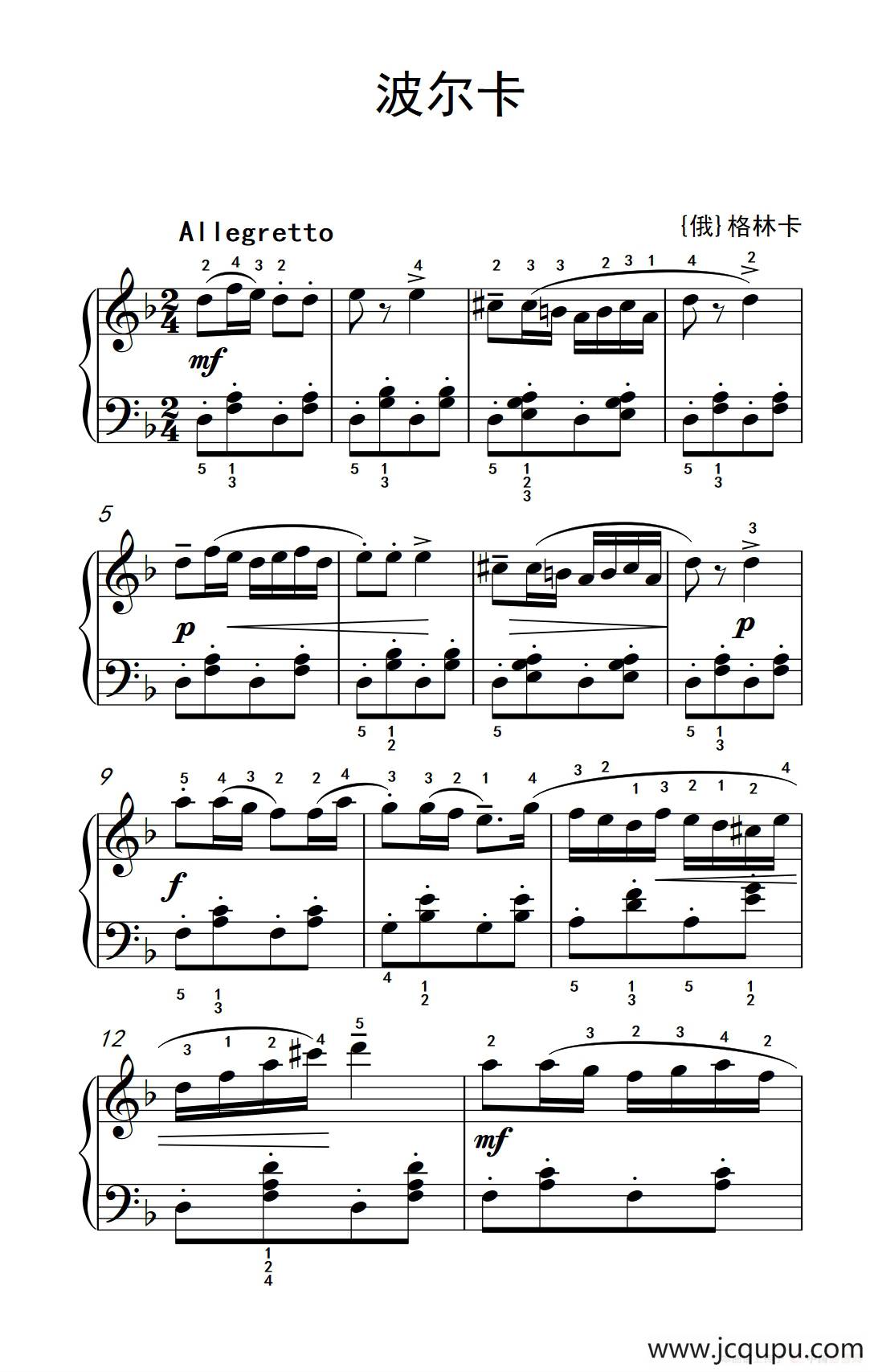 波尔卡（老年大学 钢琴教程 2）简谱