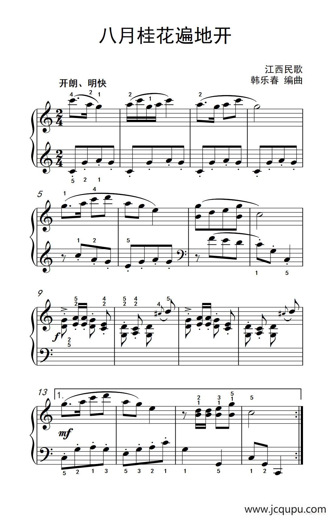 八月桂花遍地开（老年大学 钢琴教程 2）简谱