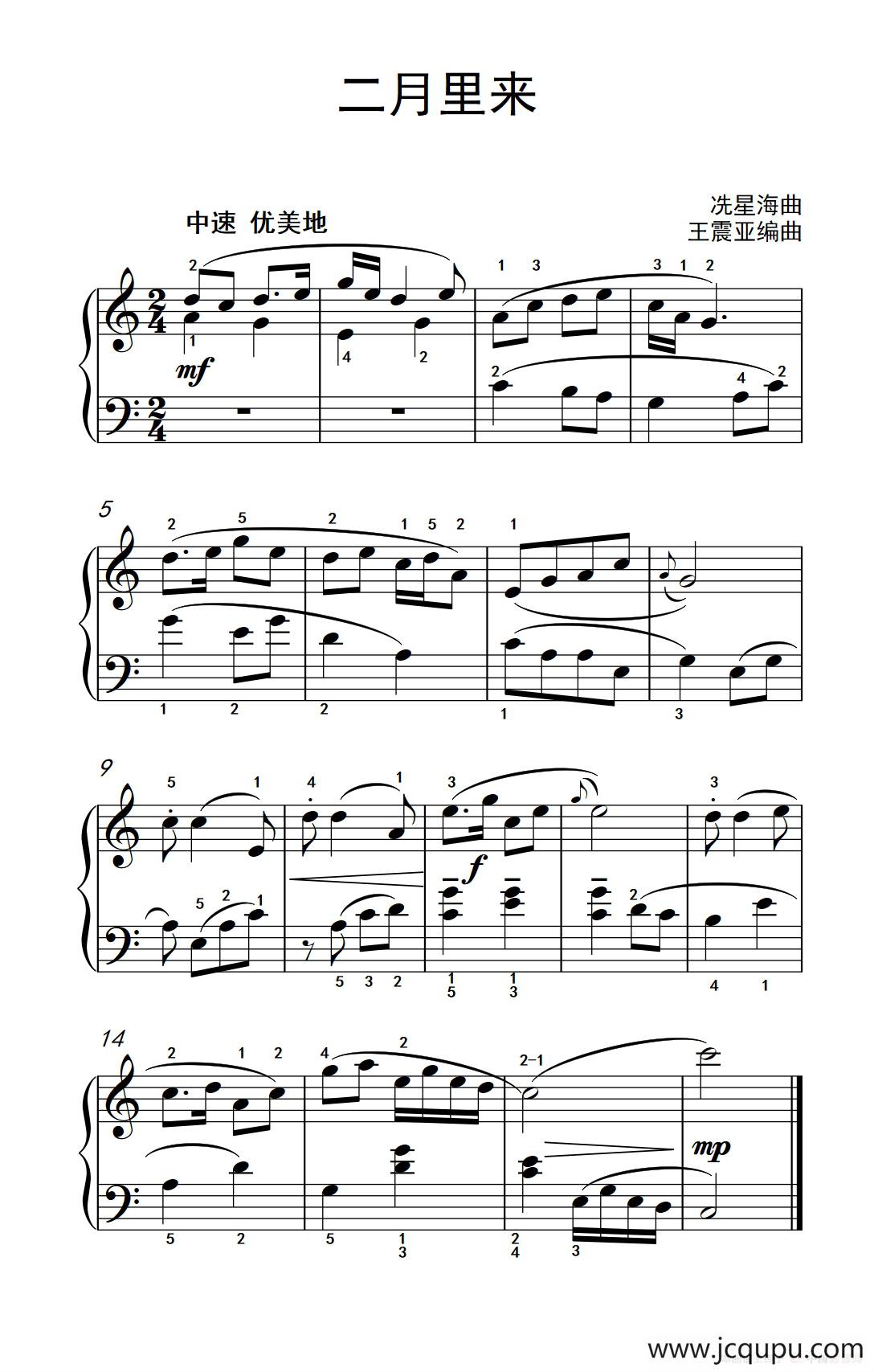 二月里来（老年大学 钢琴教程 2）简谱