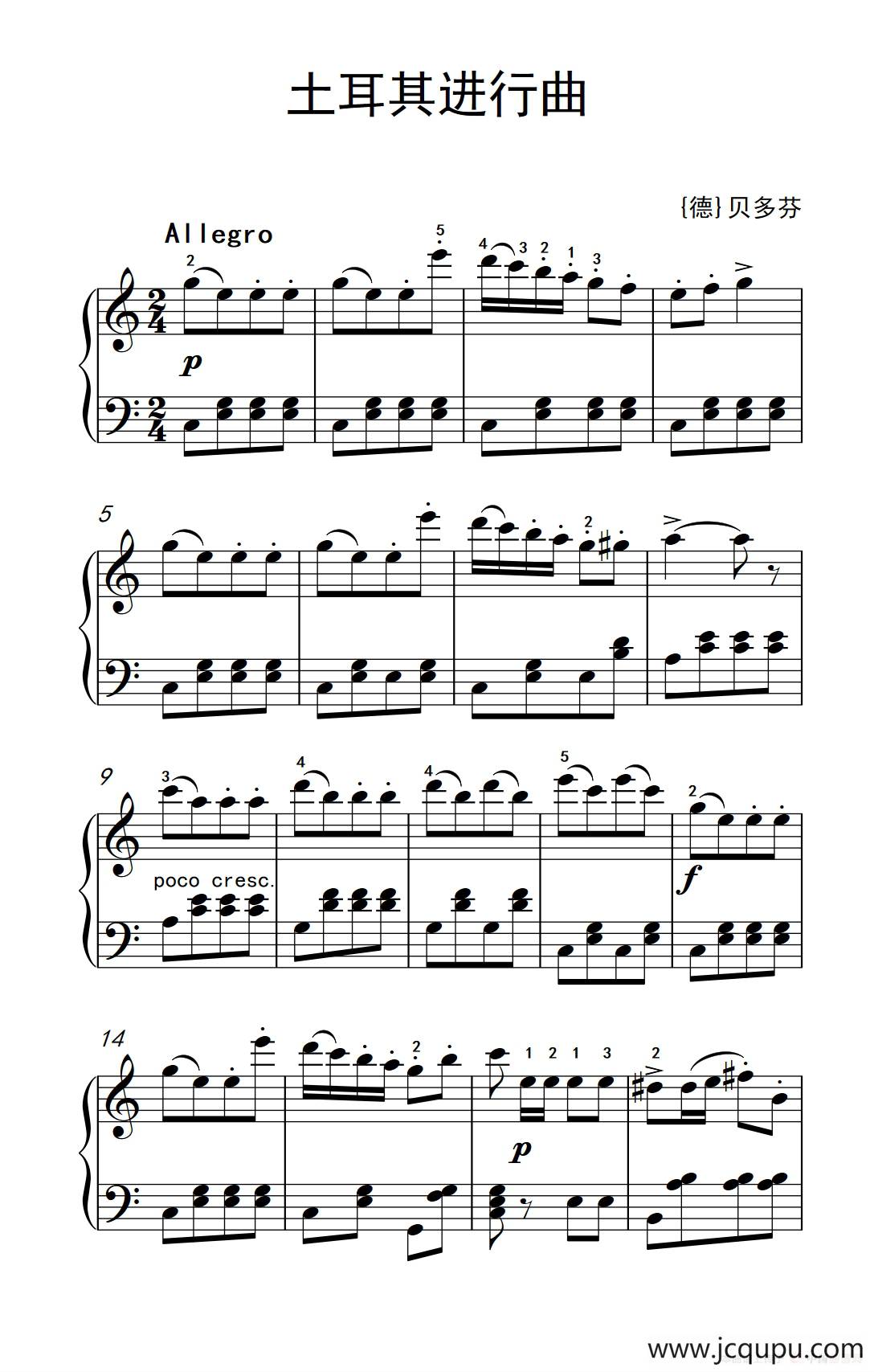 土耳其进行曲（老年大学 钢琴教程 2）简谱