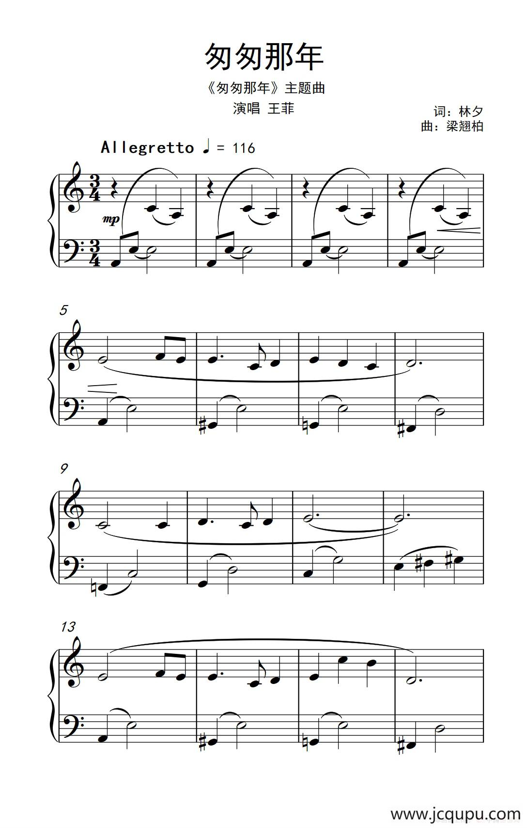 匆匆那年（《弹吧音教》制谱版）简谱