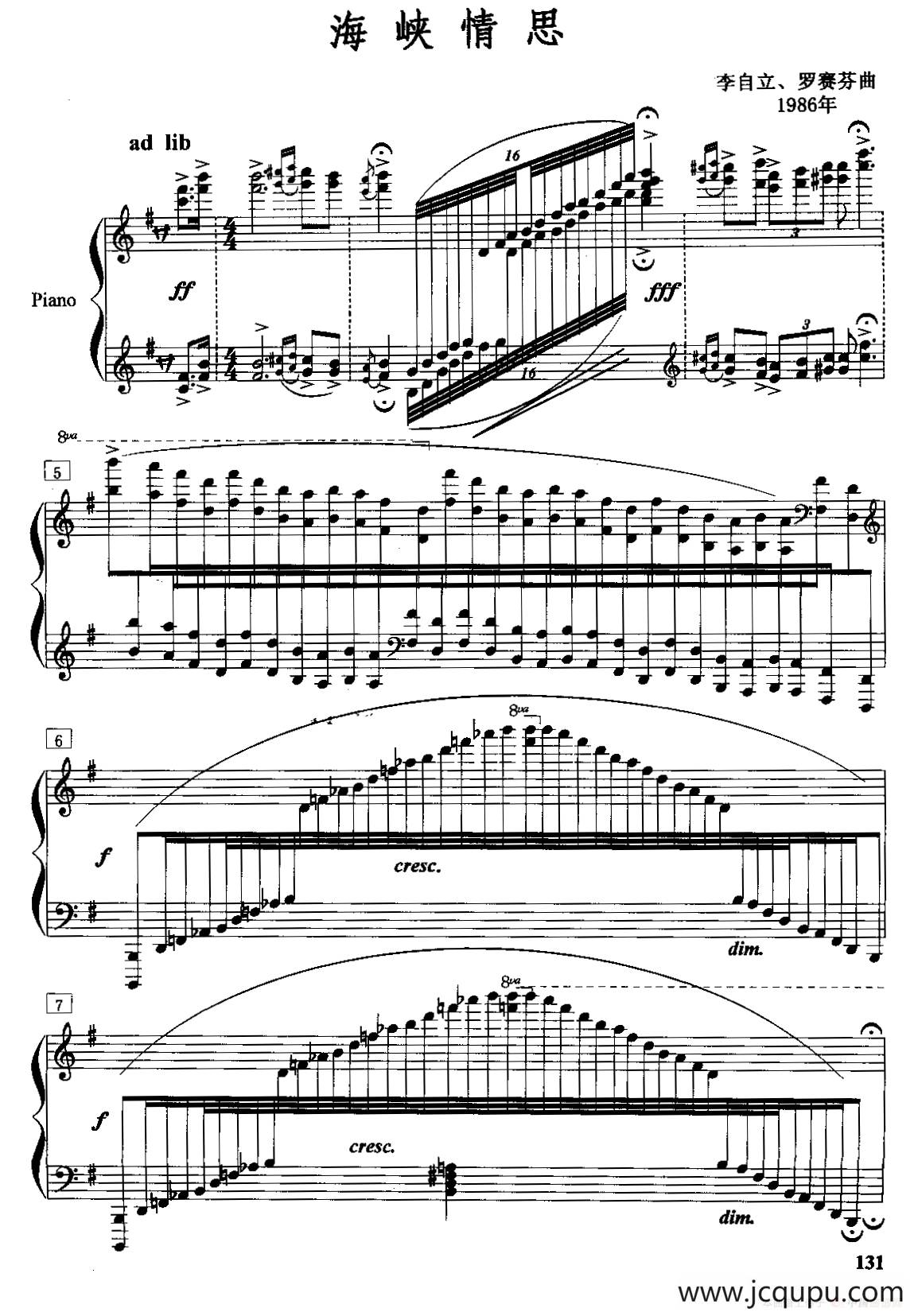 海峡情思（小提琴独奏+钢琴伴奏）简谱