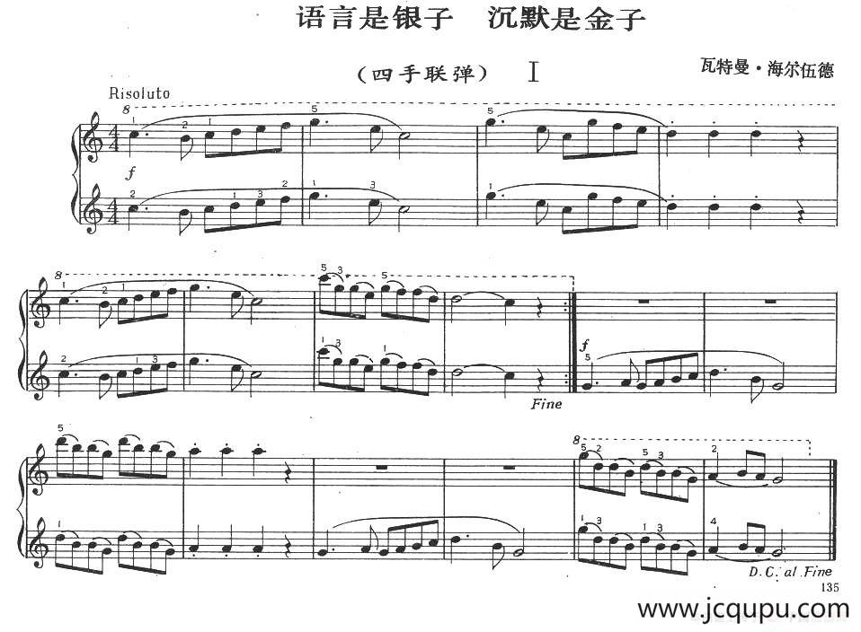 语言是银子 沉默是金子简谱