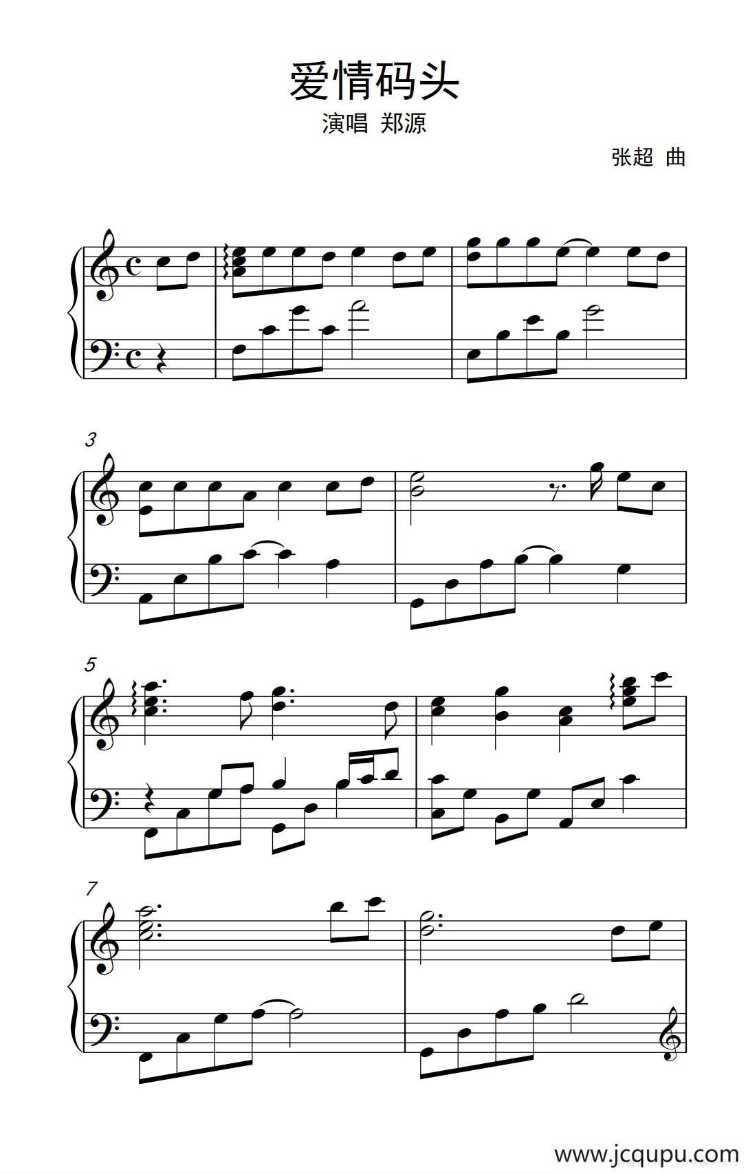 爱情码头简谱