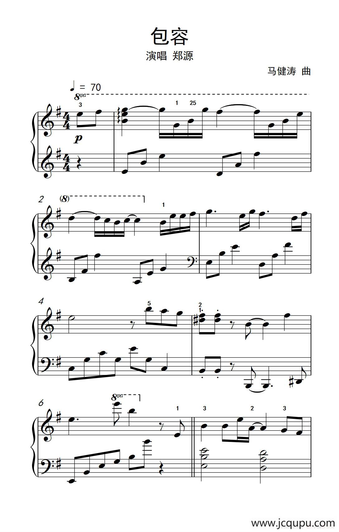 包容简谱
