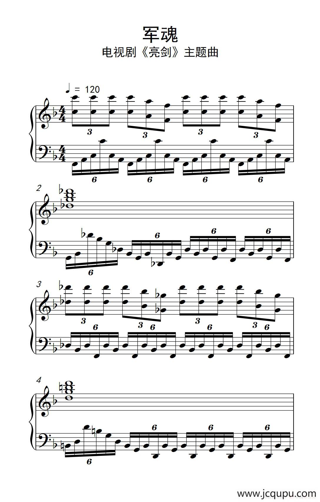军魂简谱