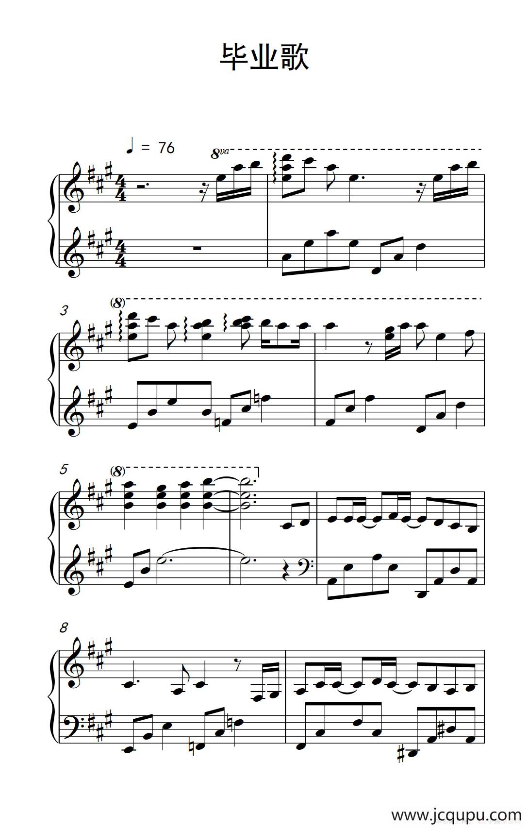 毕业歌（《弹吧音教》制谱）简谱