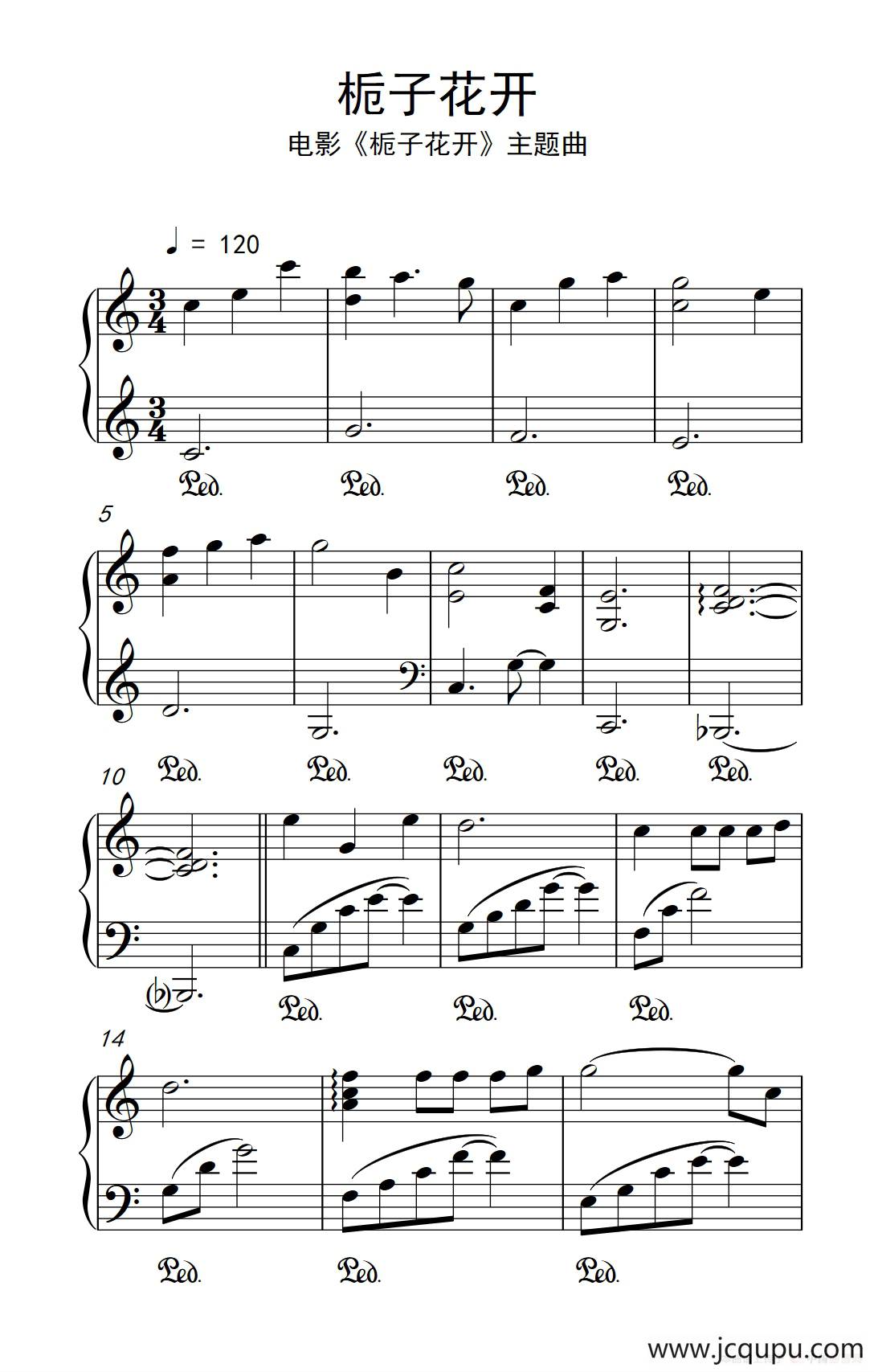 栀子花开（《弹吧音教》制谱）简谱