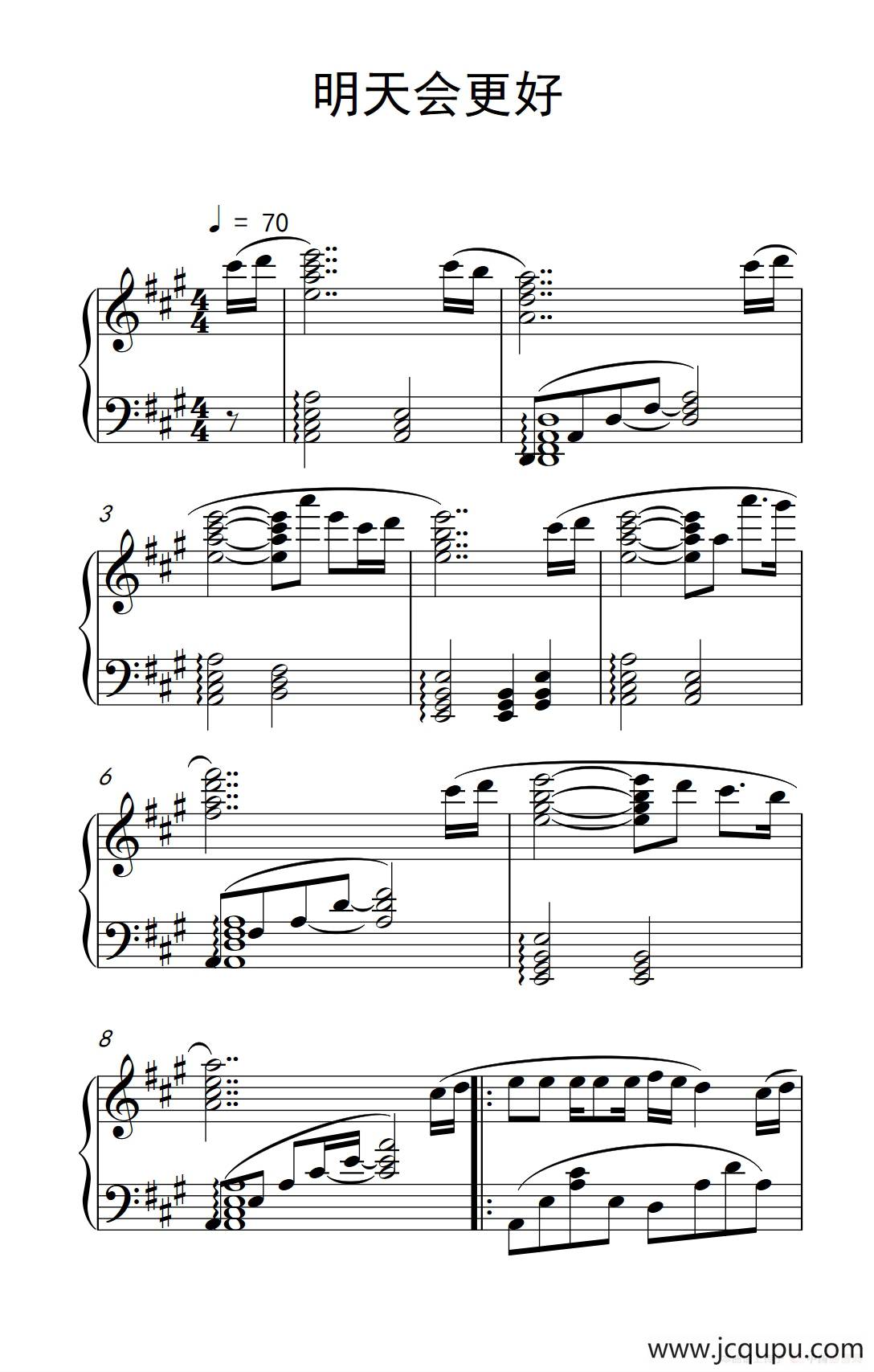 明天会更好简谱