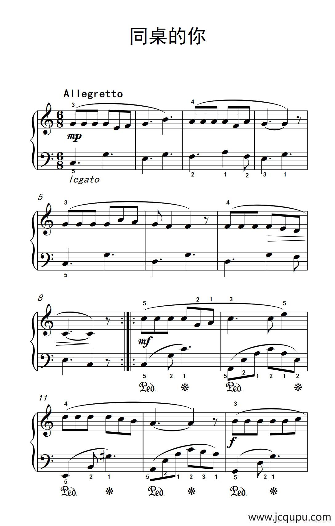 同桌的你（《弹吧音教》制谱版）简谱