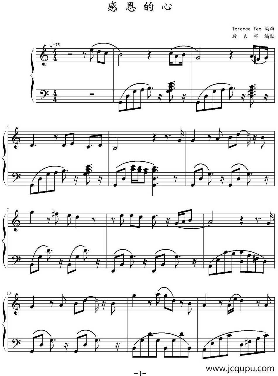 感恩的心 简谱
