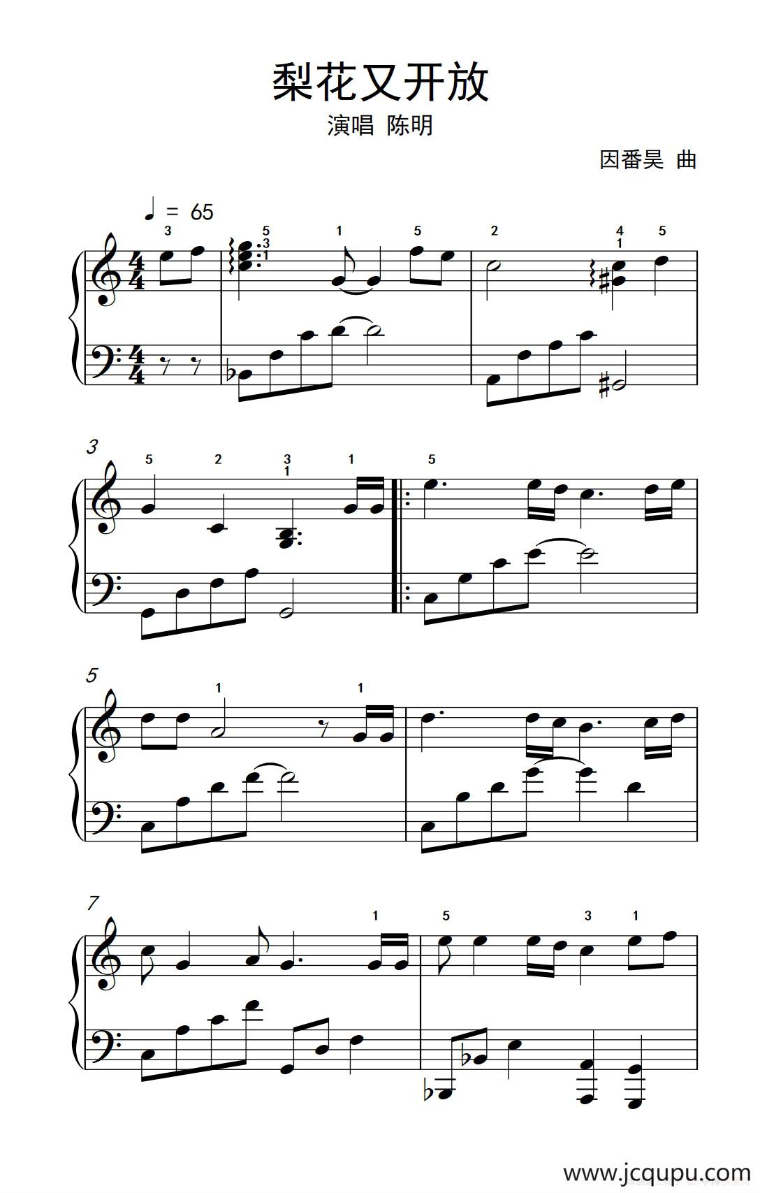 梨花又开放简谱