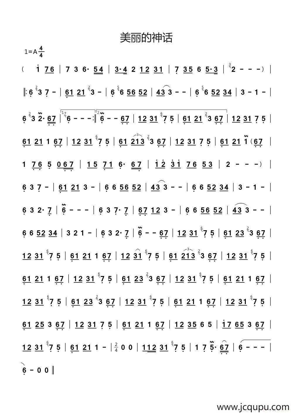 美丽的神话（A调箫独奏）简谱