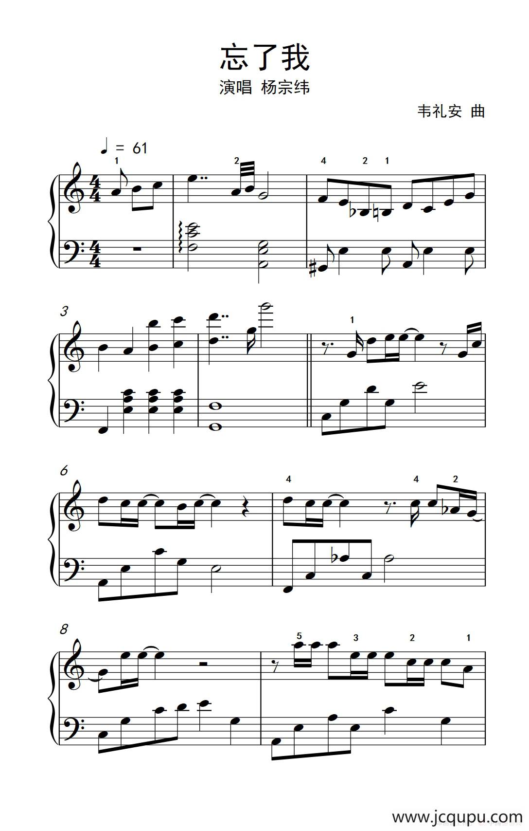 忘了我简谱