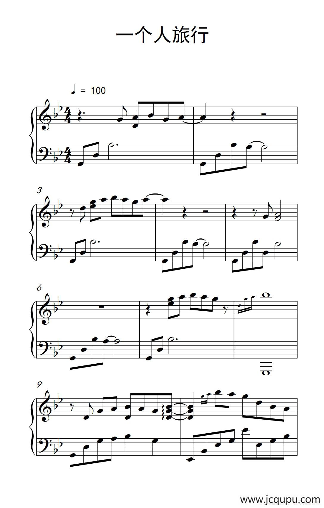 一个人旅行简谱