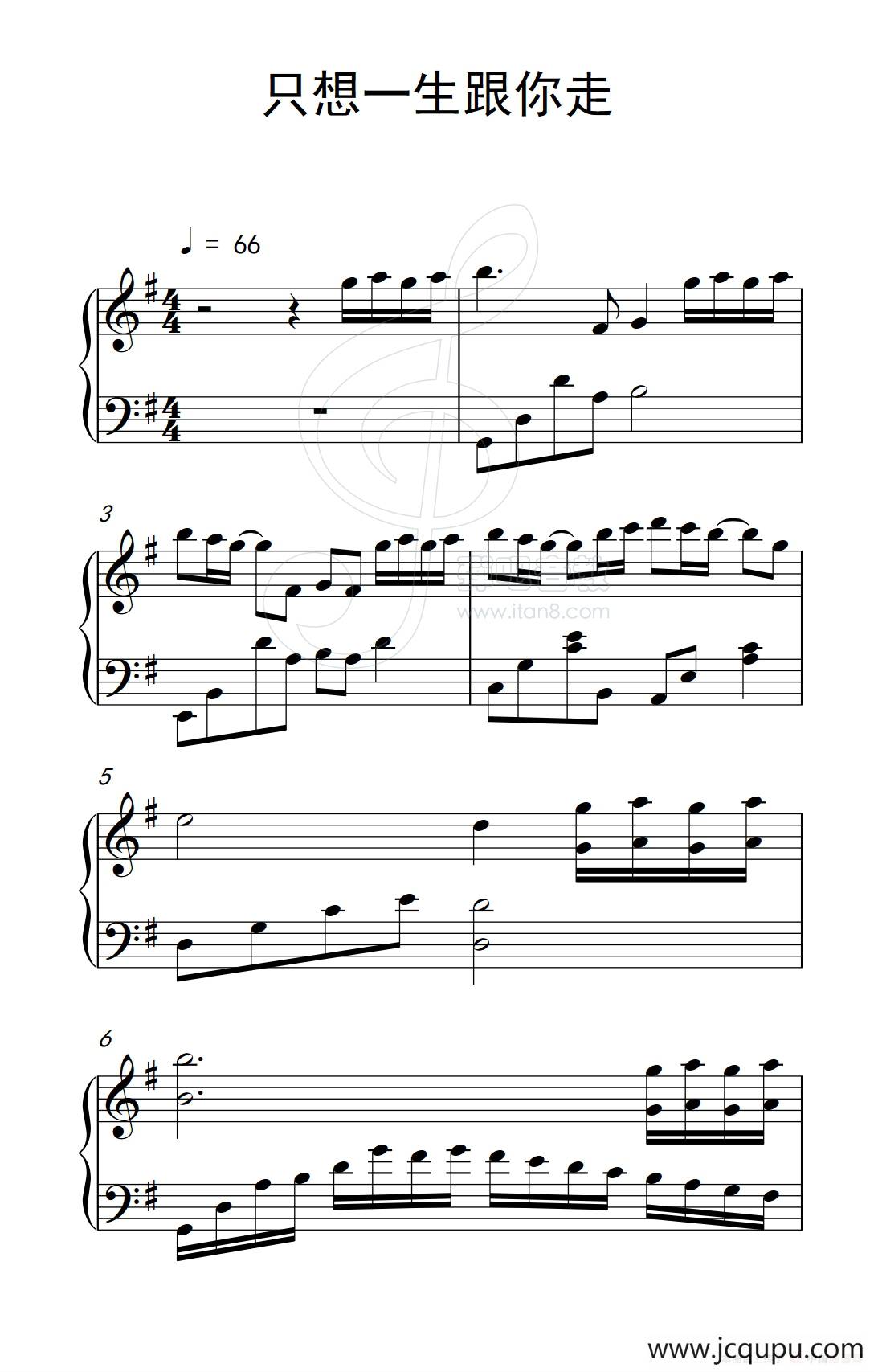 只想一生跟你走（《弹吧音教》制谱版）简谱