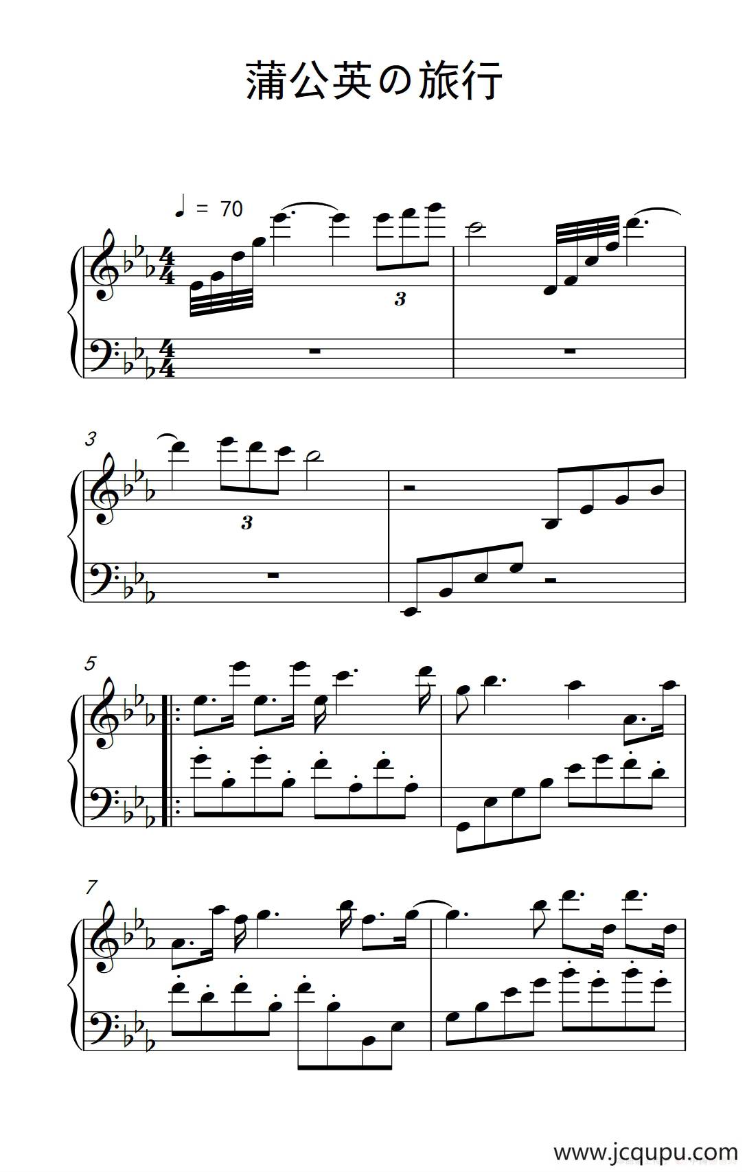 蒲公英の旅行简谱