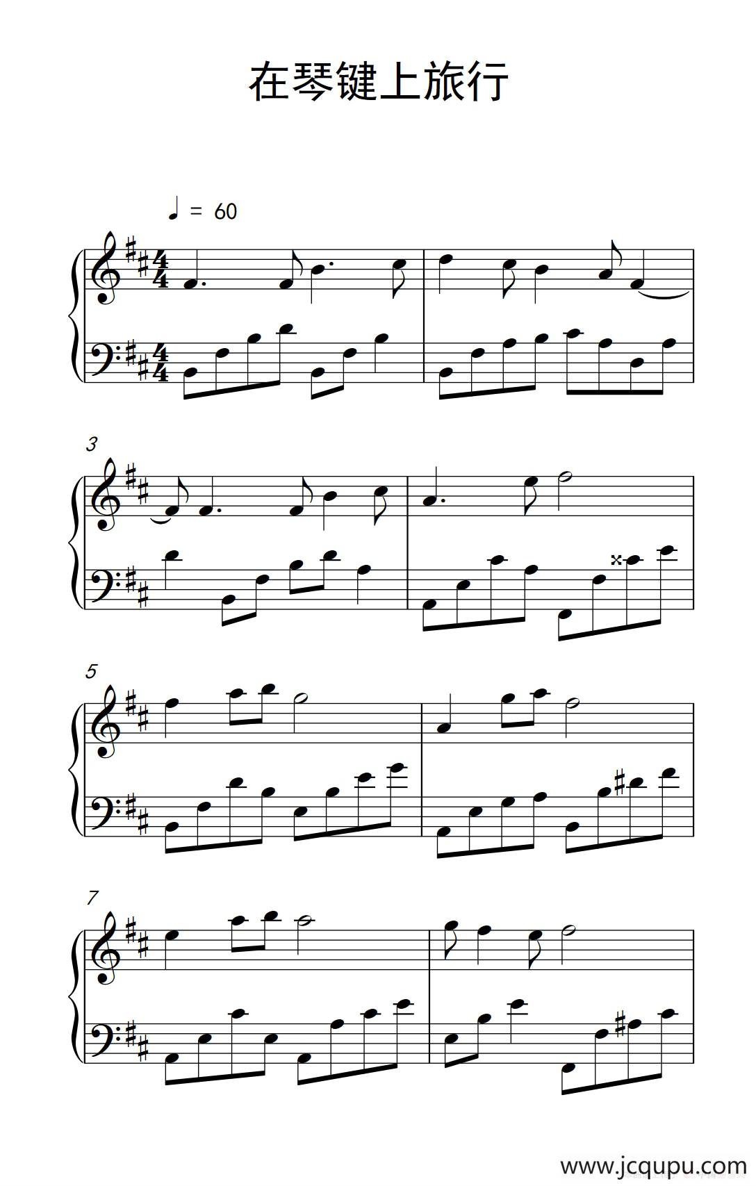 在琴键上旅行简谱