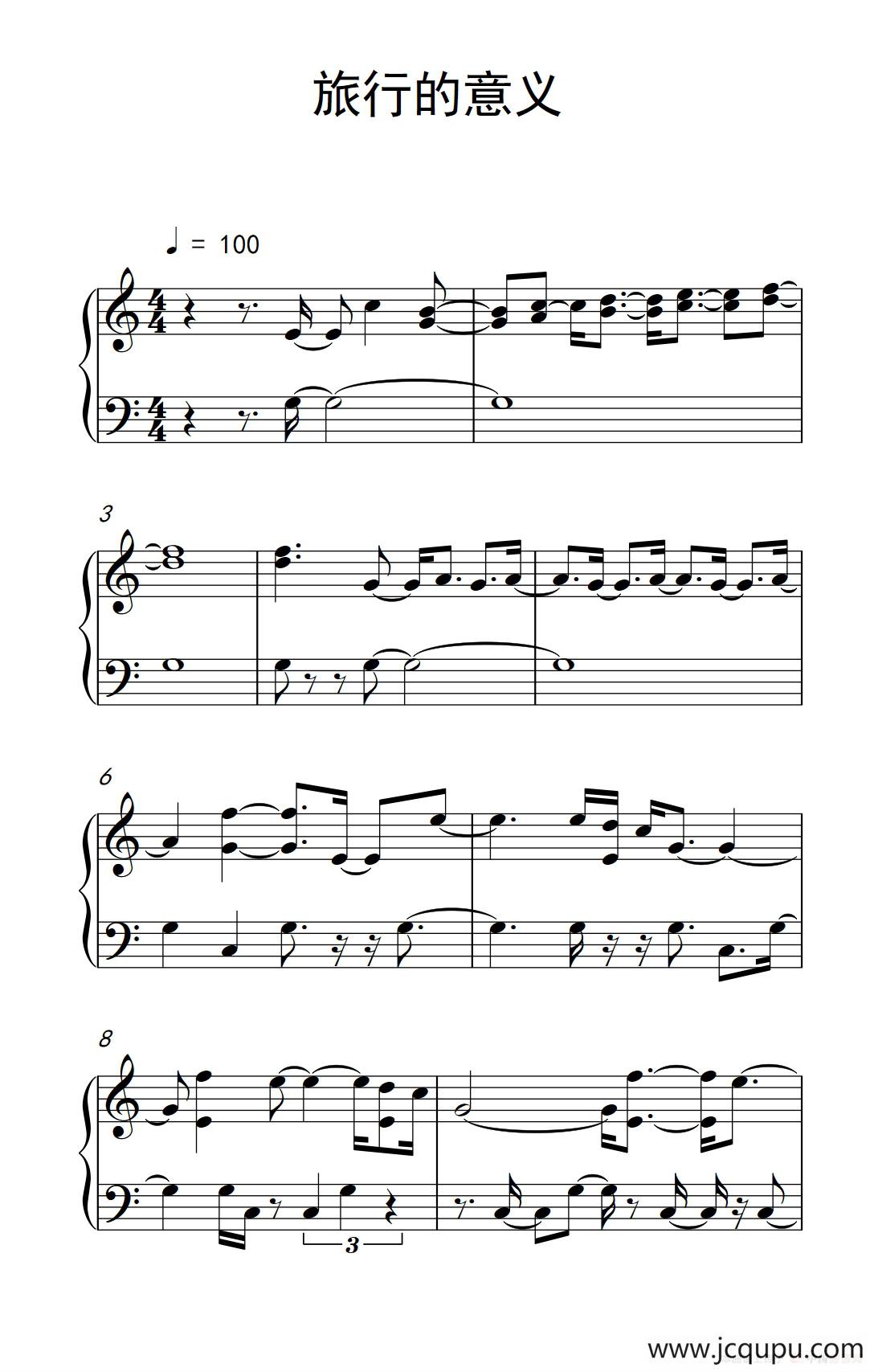 旅行的意义（《弹吧音教》制谱版）简谱