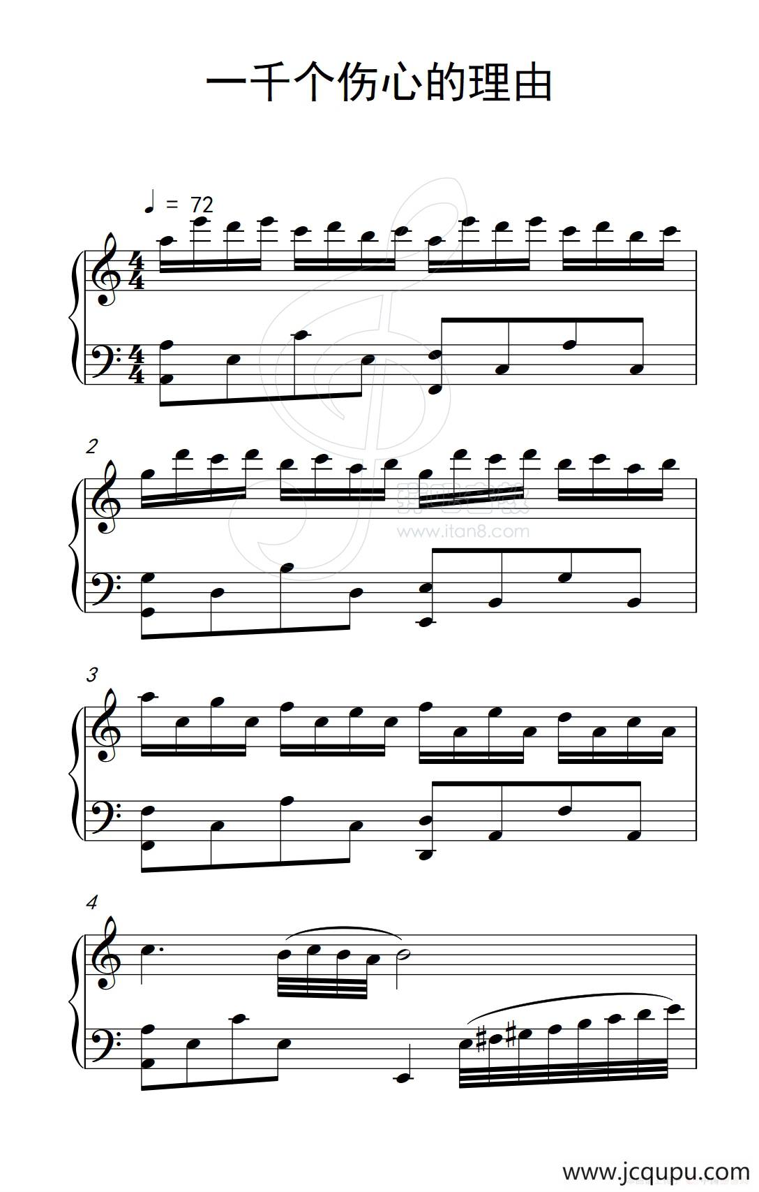 一千个伤心的理由（《弹吧音教》制谱版）简谱