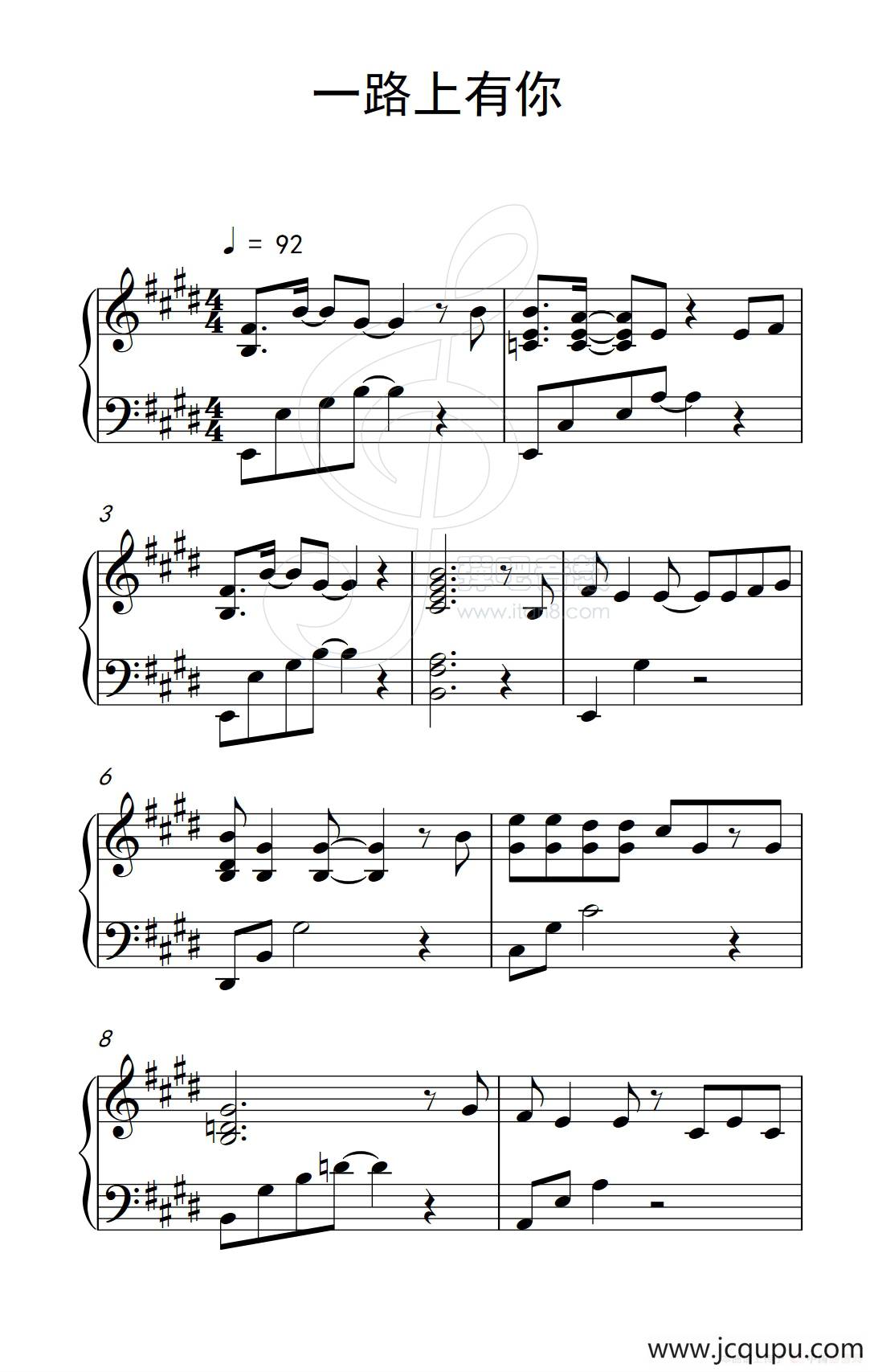 一路上有你（《弹吧音教》制谱版）简谱