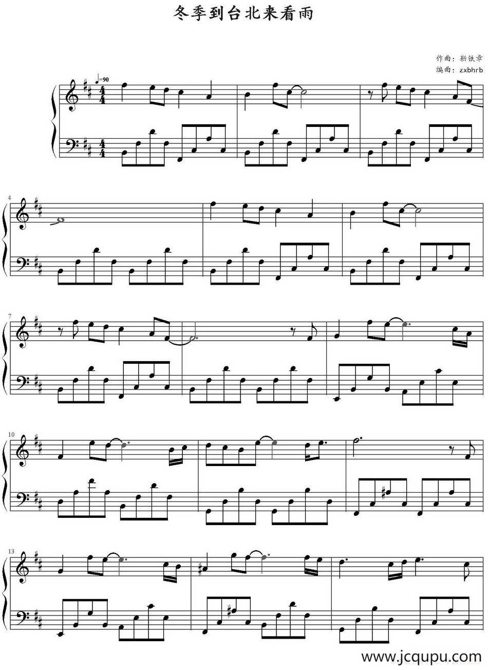冬季到台北来看雨 简谱