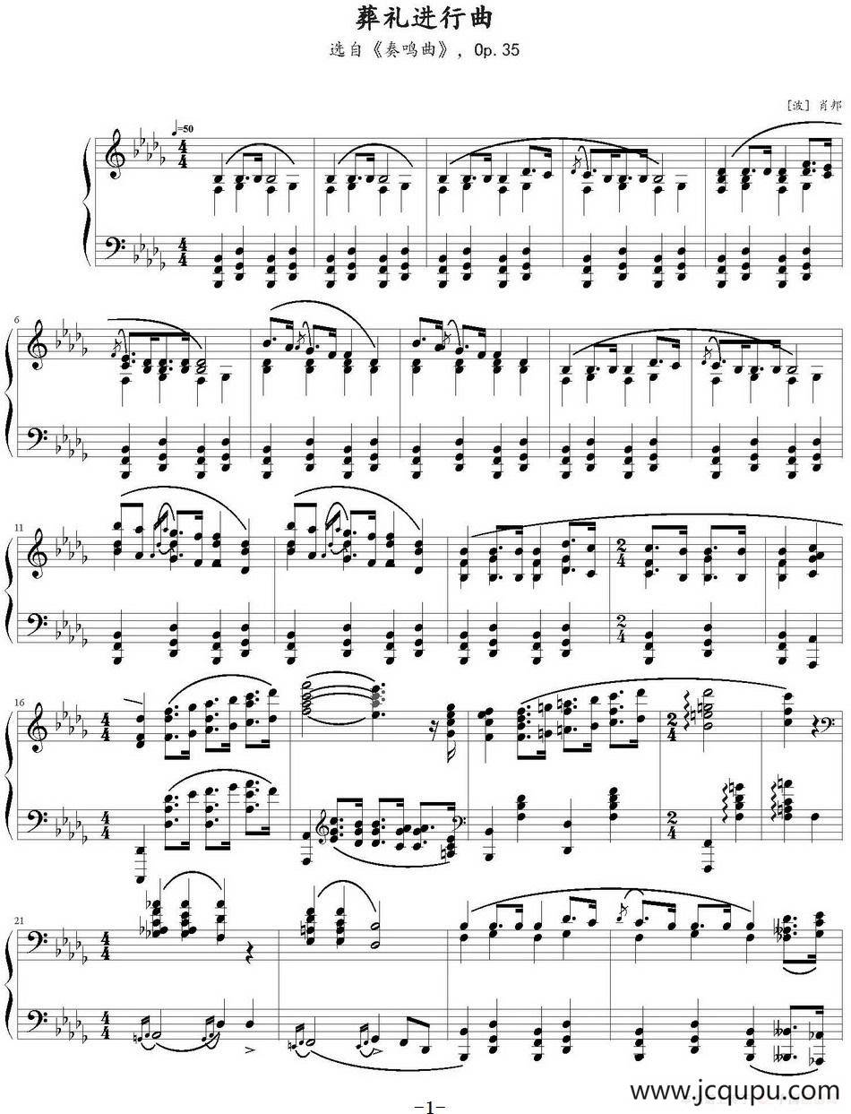 葬礼进行曲（选自《奏鸣曲》，Op.35）简谱