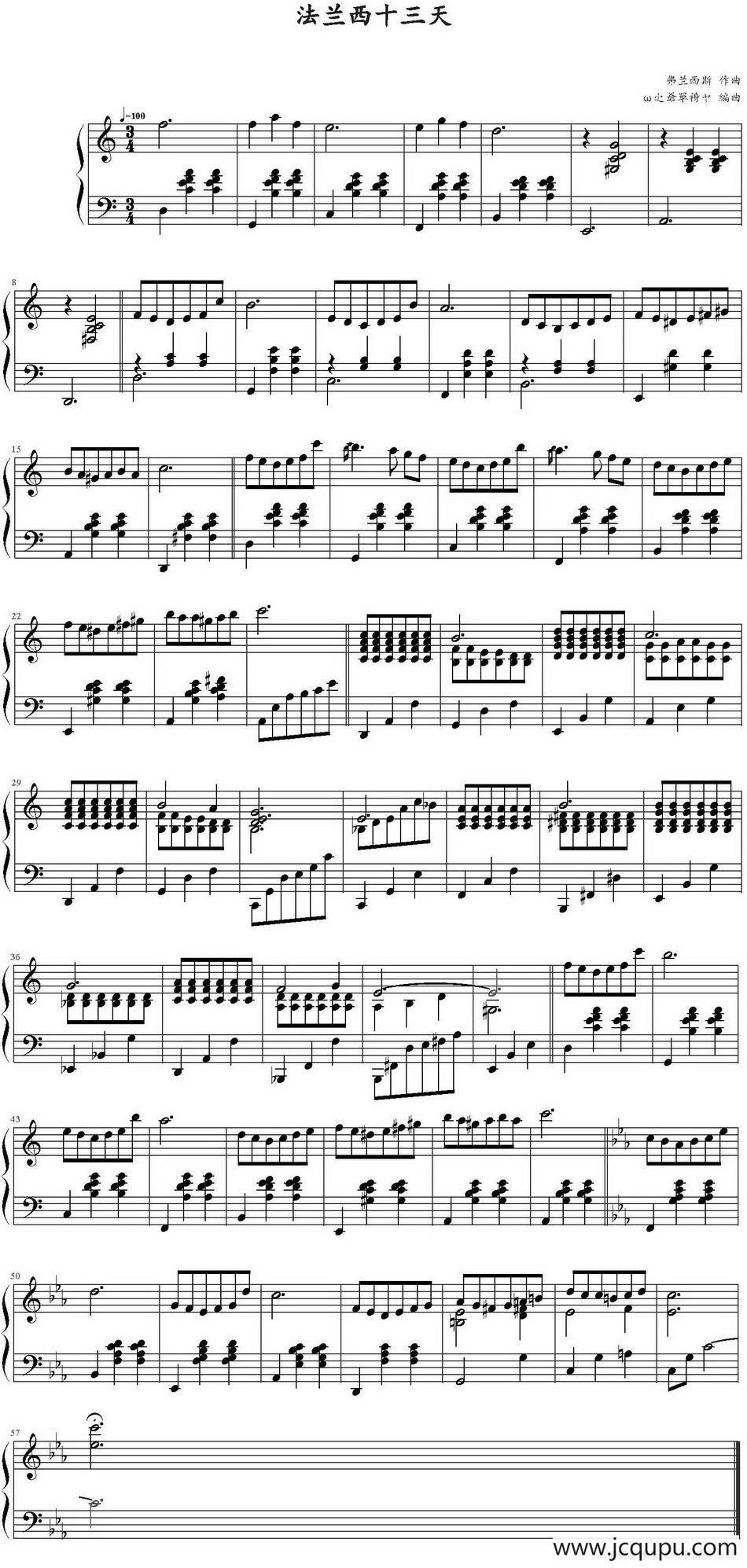 法兰西十三天 简谱