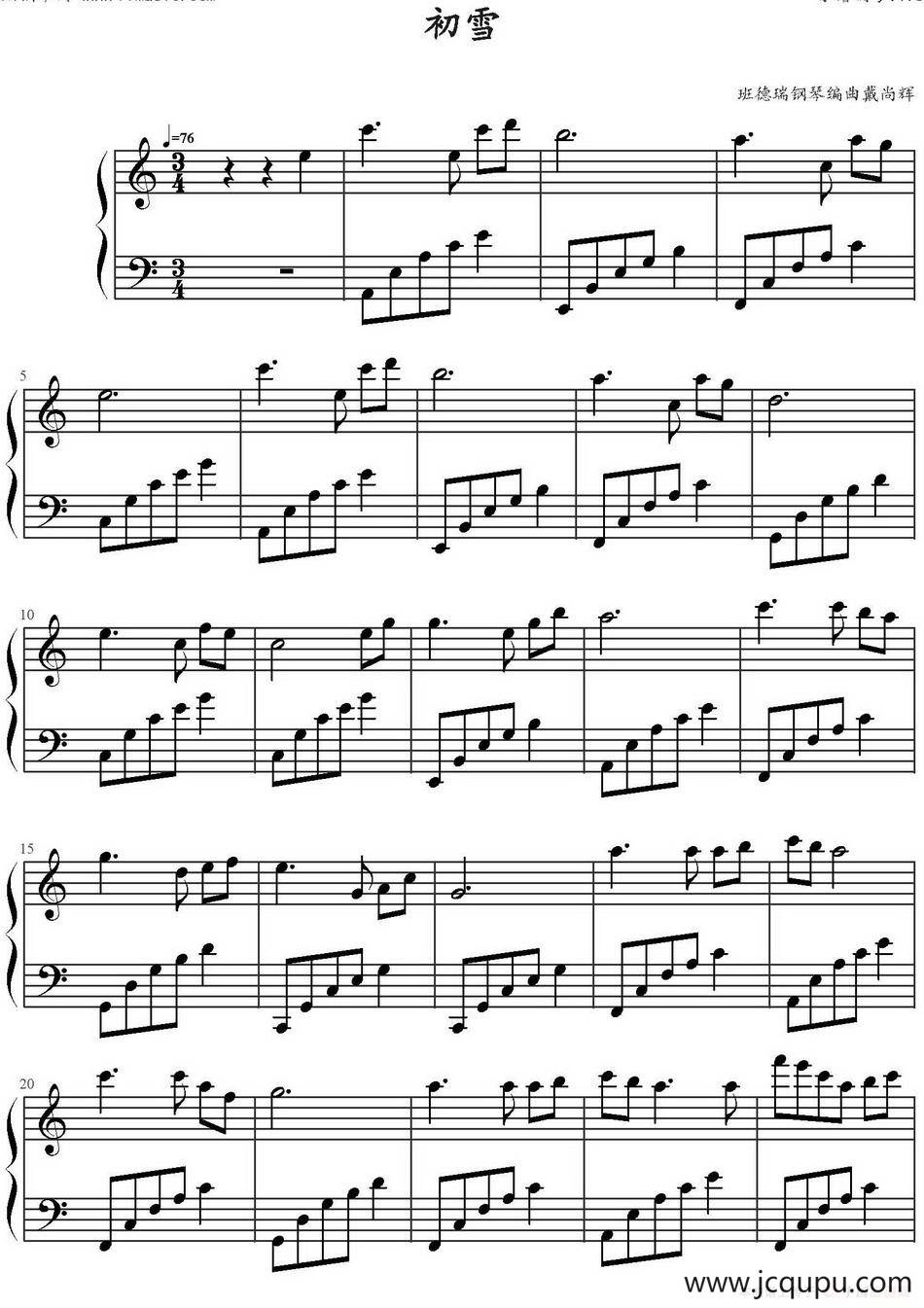 初雪（戴尚辉编曲版）简谱