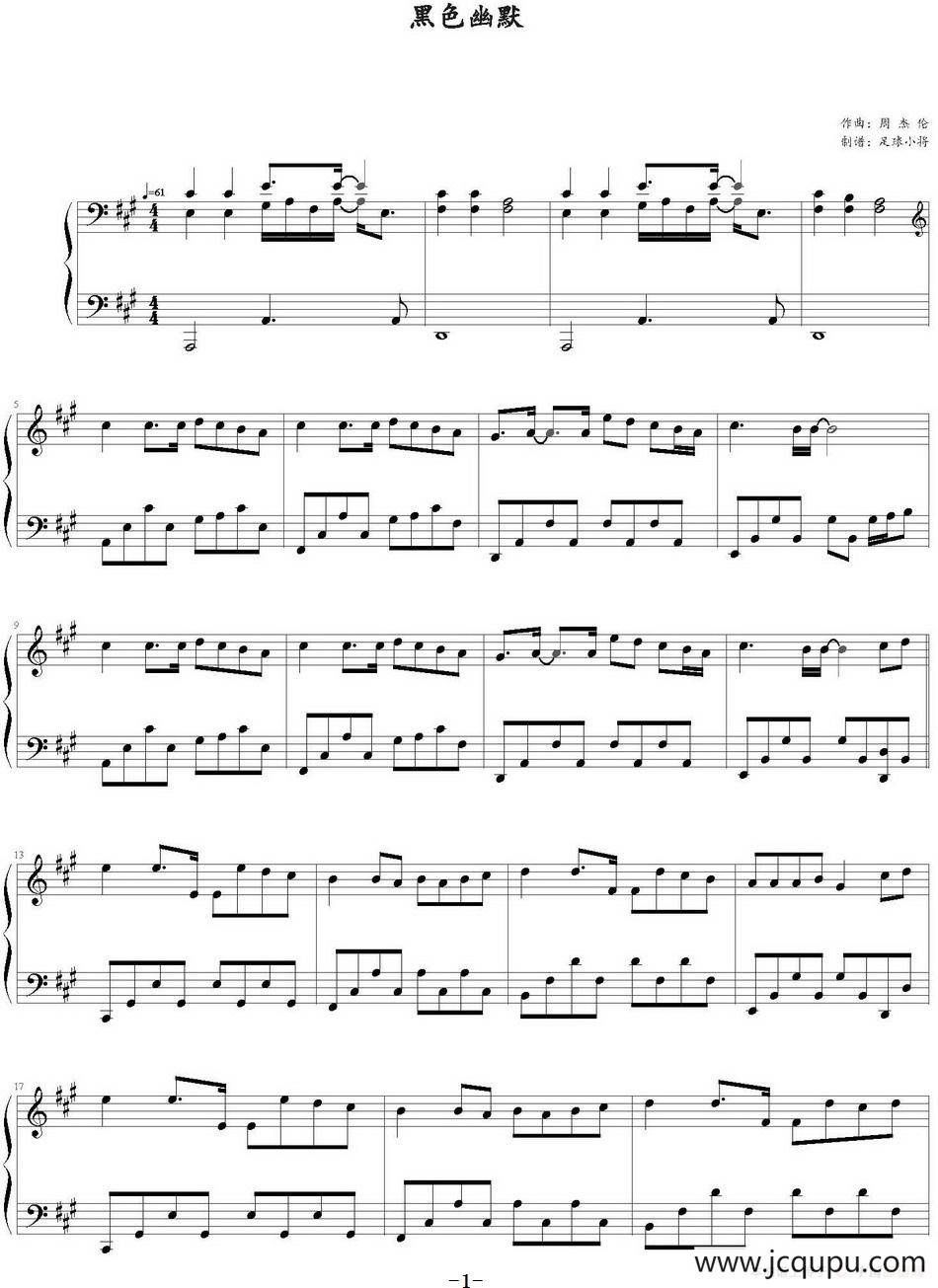 黑色幽默（足球小将制谱版）简谱