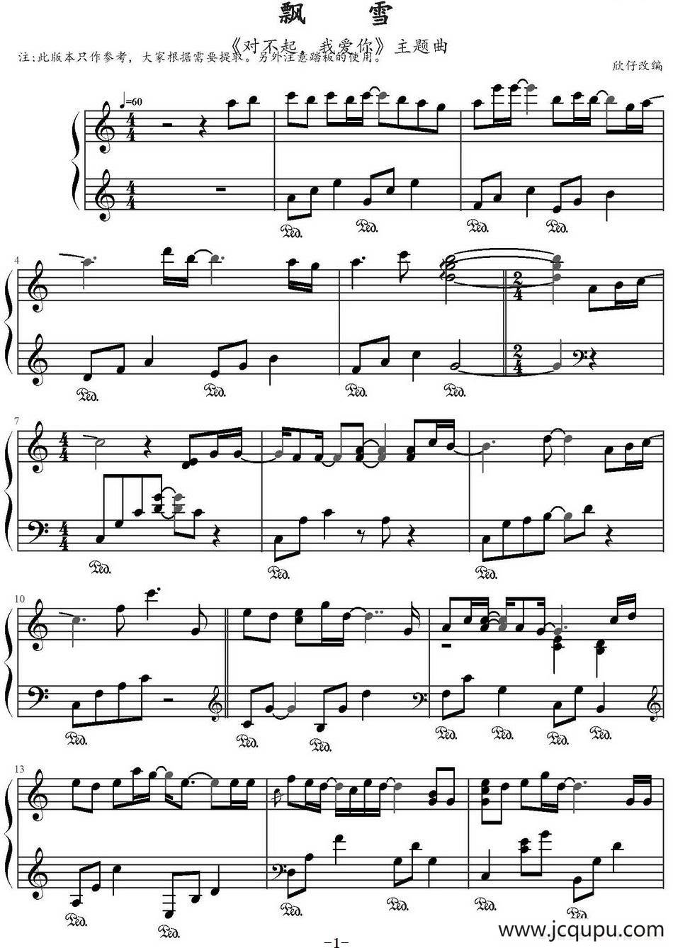 飘雪（《对不起，我爱你》主题曲）简谱