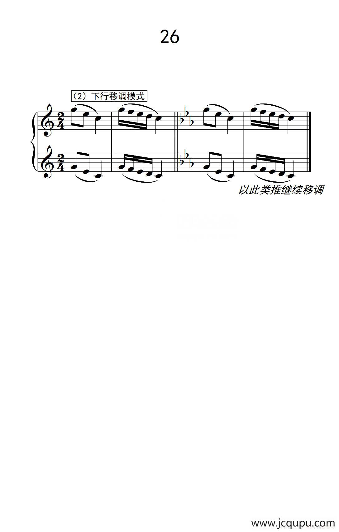 七.五指原位移调练习26（2）（儿童钢琴手指练习 1）简谱