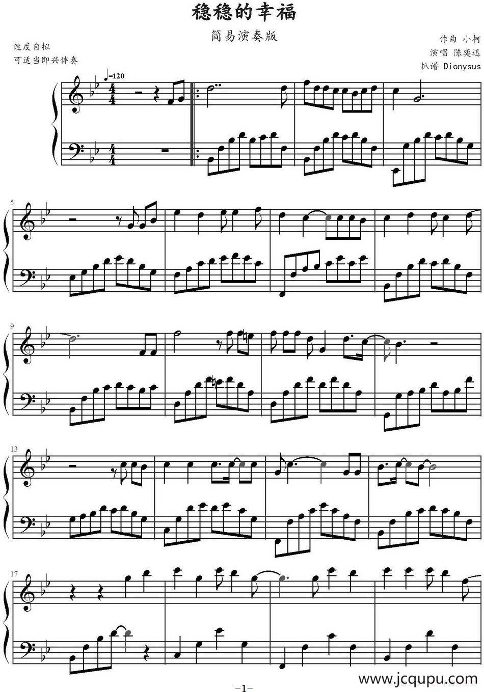 稳稳的幸福 简谱