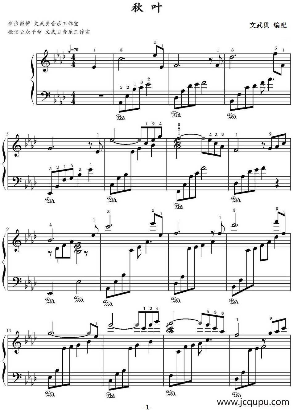 秋叶（文武贝编配版）简谱