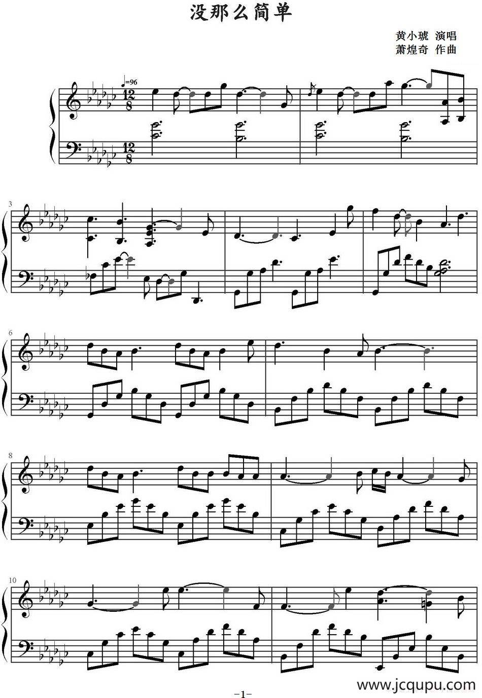 没那么简单（弹吧网制谱版）简谱