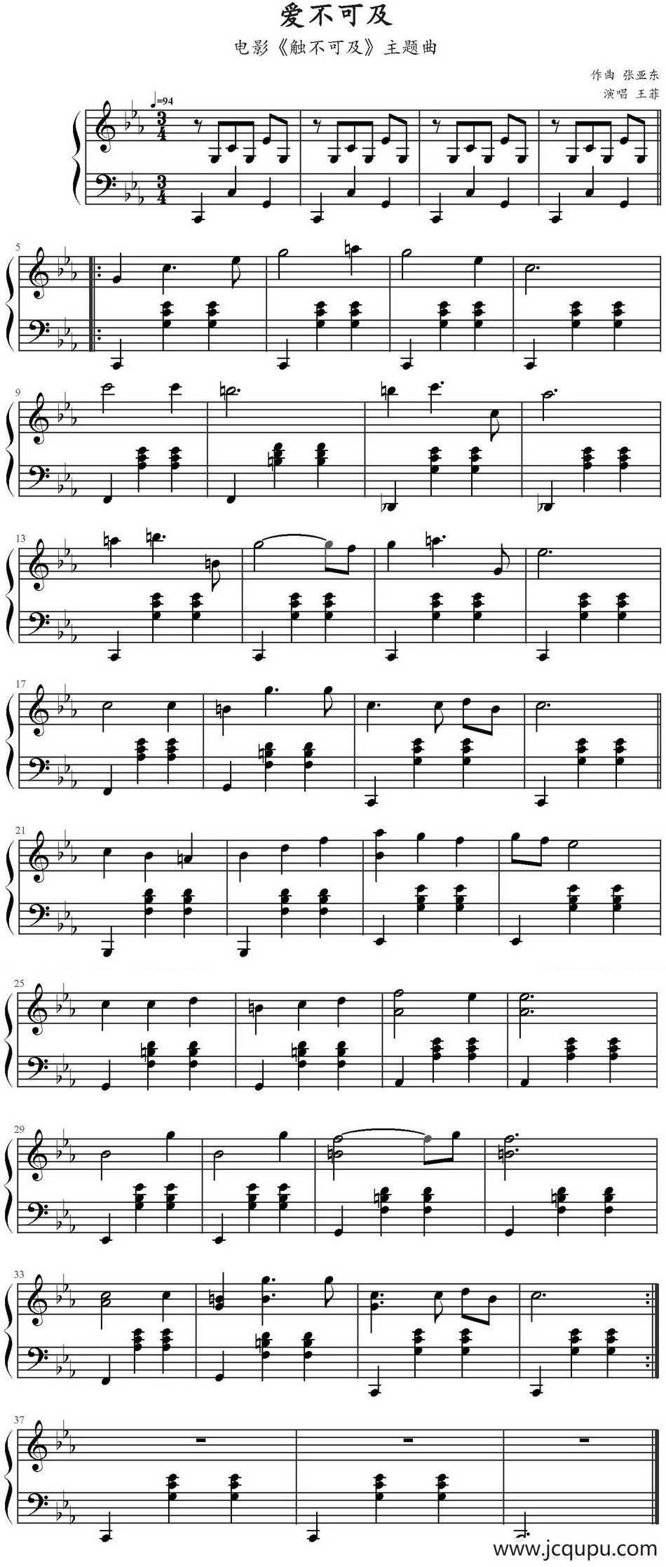 爱不可及（电影《触不可及》主题曲）简谱