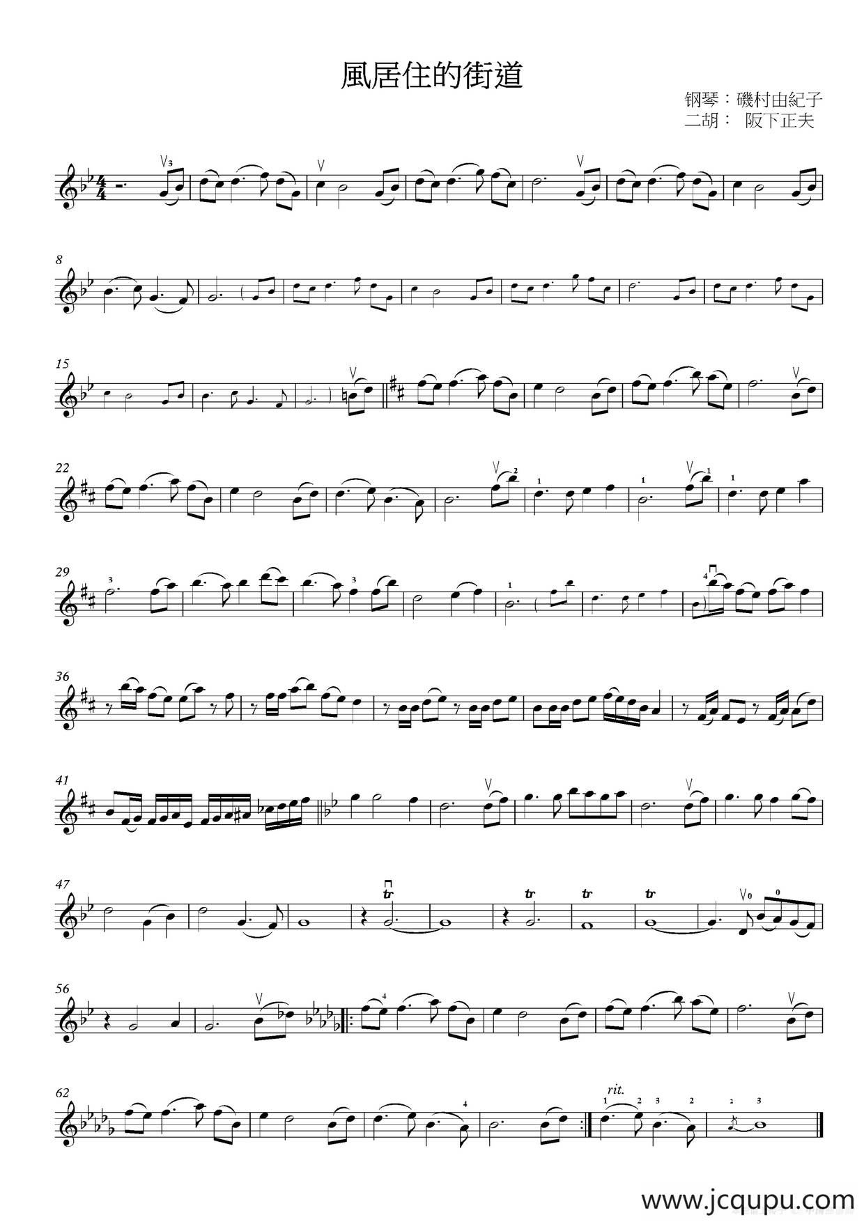 风居住的街道（小提琴五线谱）简谱