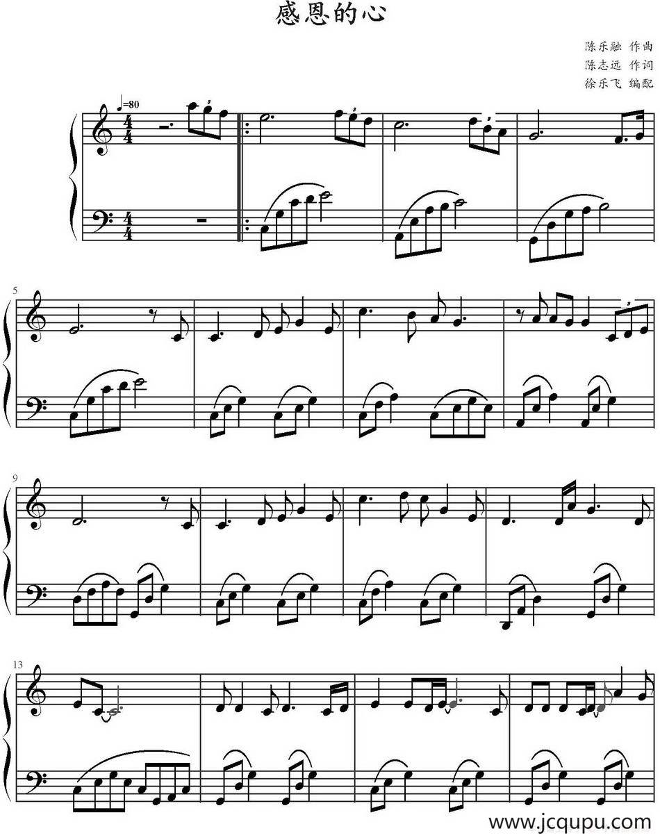 感恩的心（陈乐融作曲版）简谱