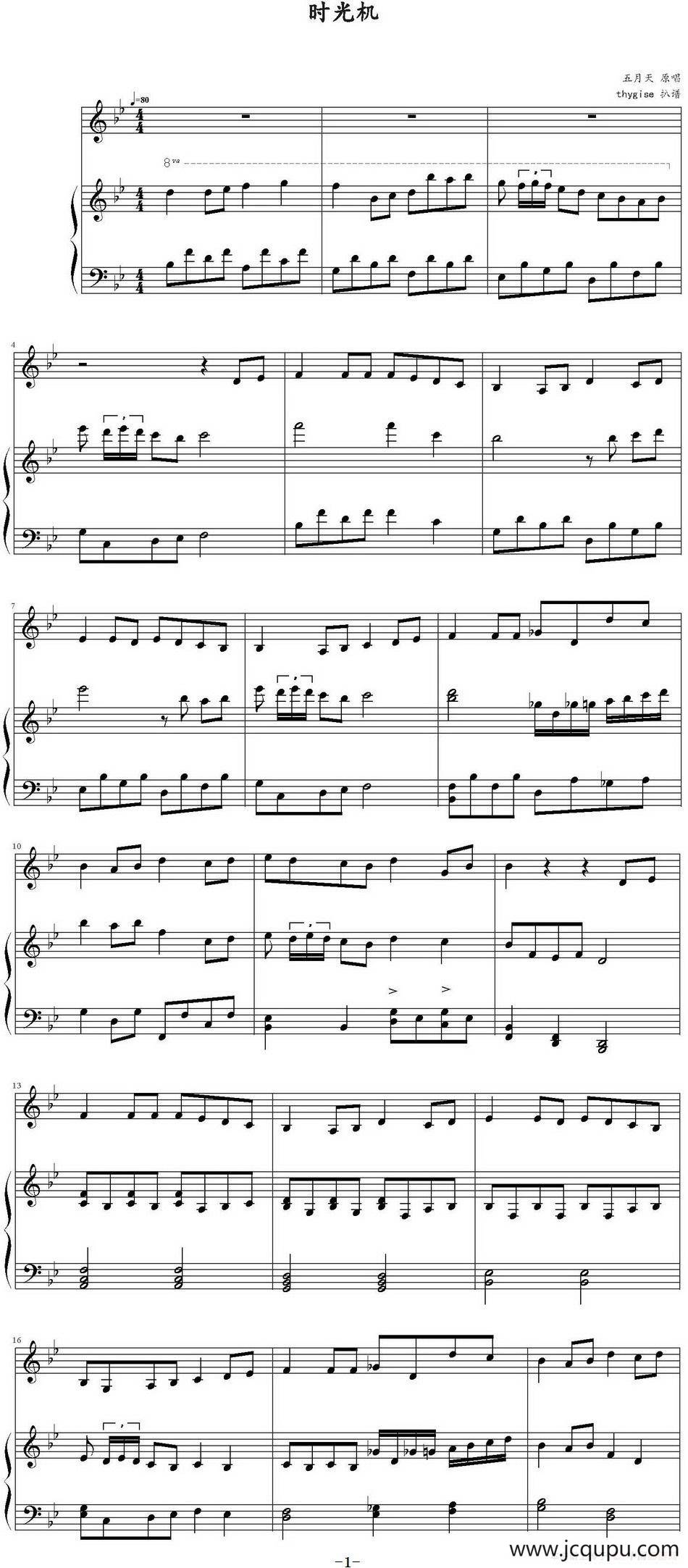 时光机 简谱