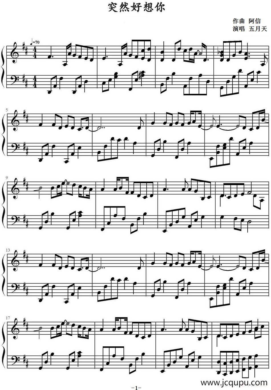 突然好想你 简谱
