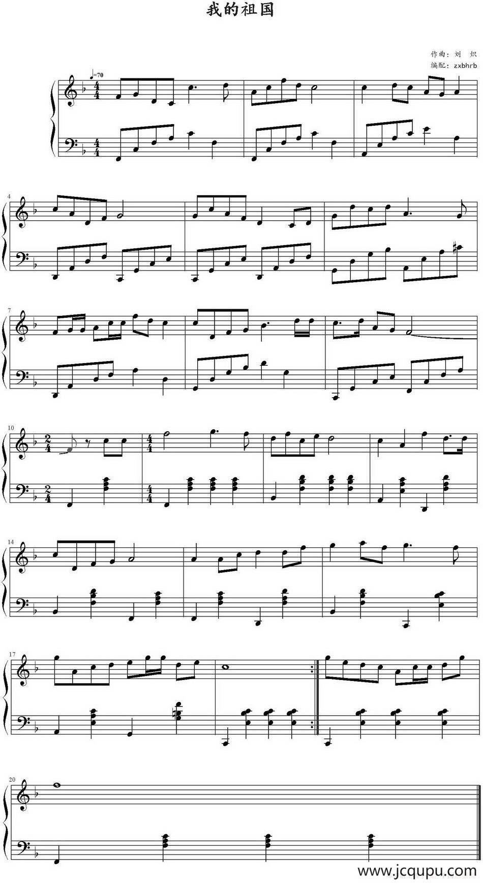 我的祖国（zxbhrb编配版）简谱