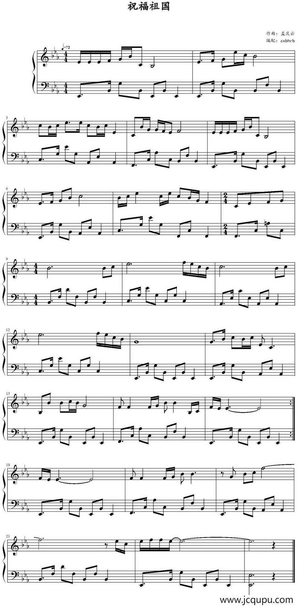 祝福祖国（zxbhrb编配版）简谱