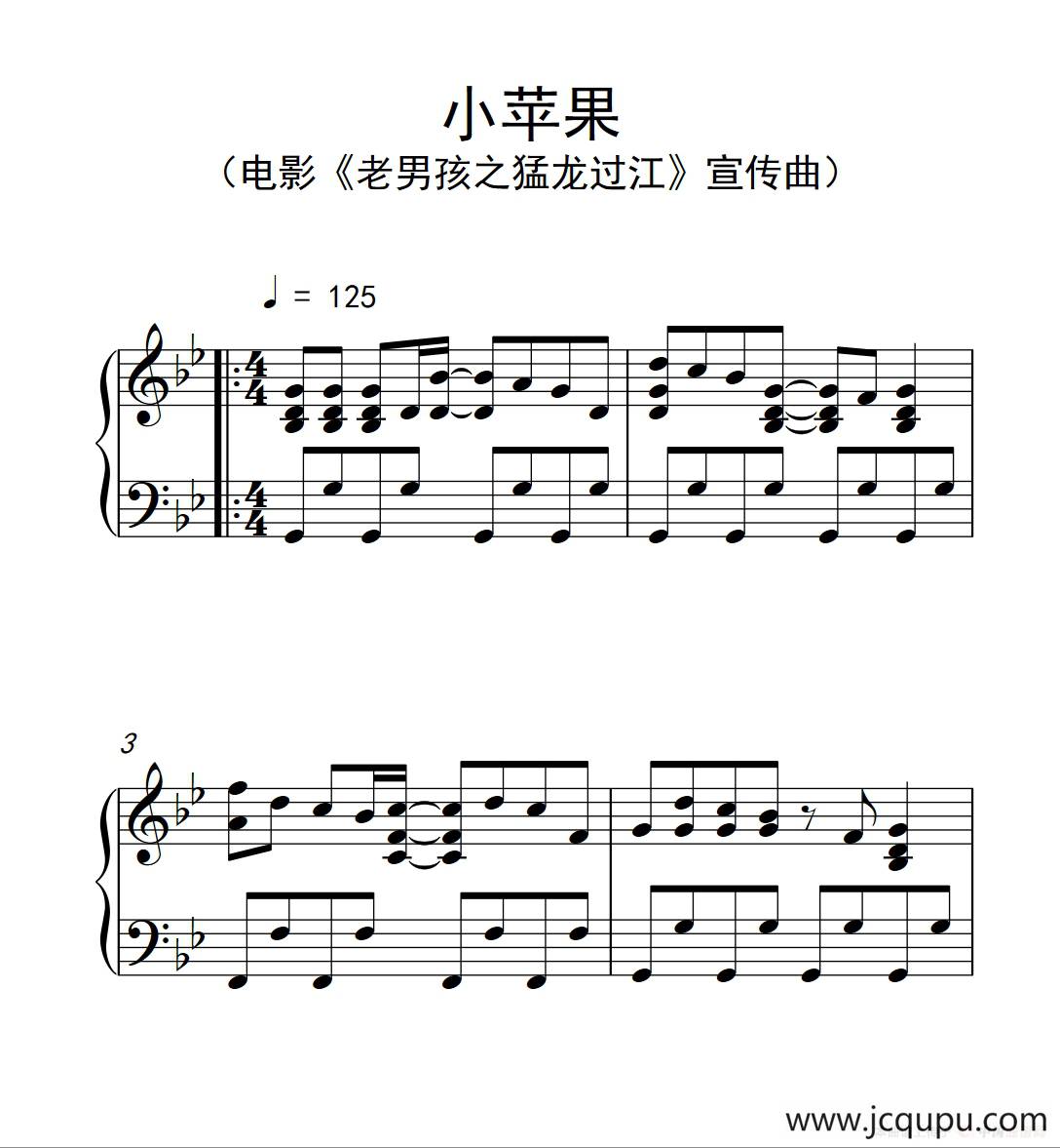 小苹果（《弹吧音教》制谱版）简谱