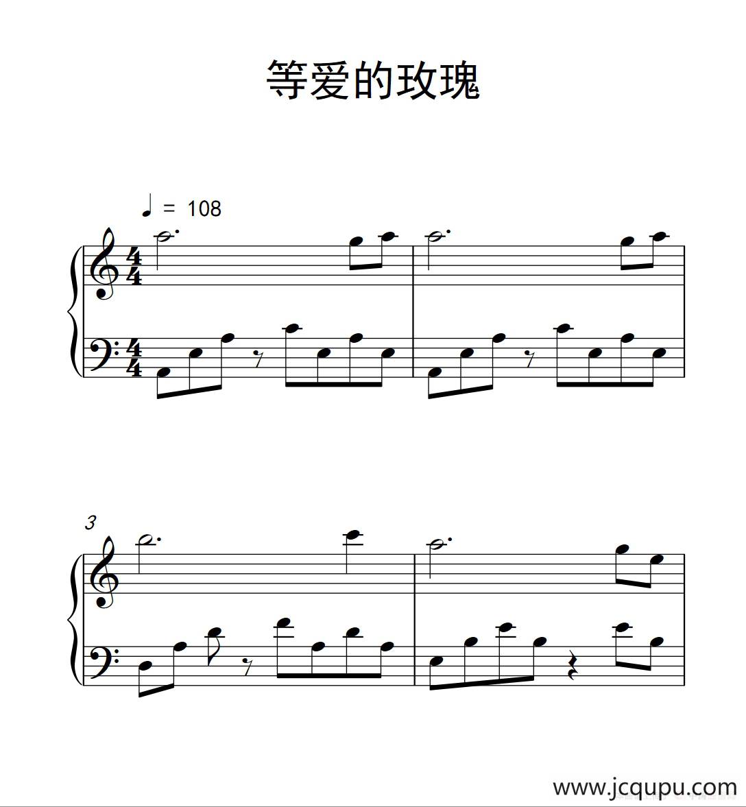 等爱的玫瑰（《弹吧音教》制谱版）简谱