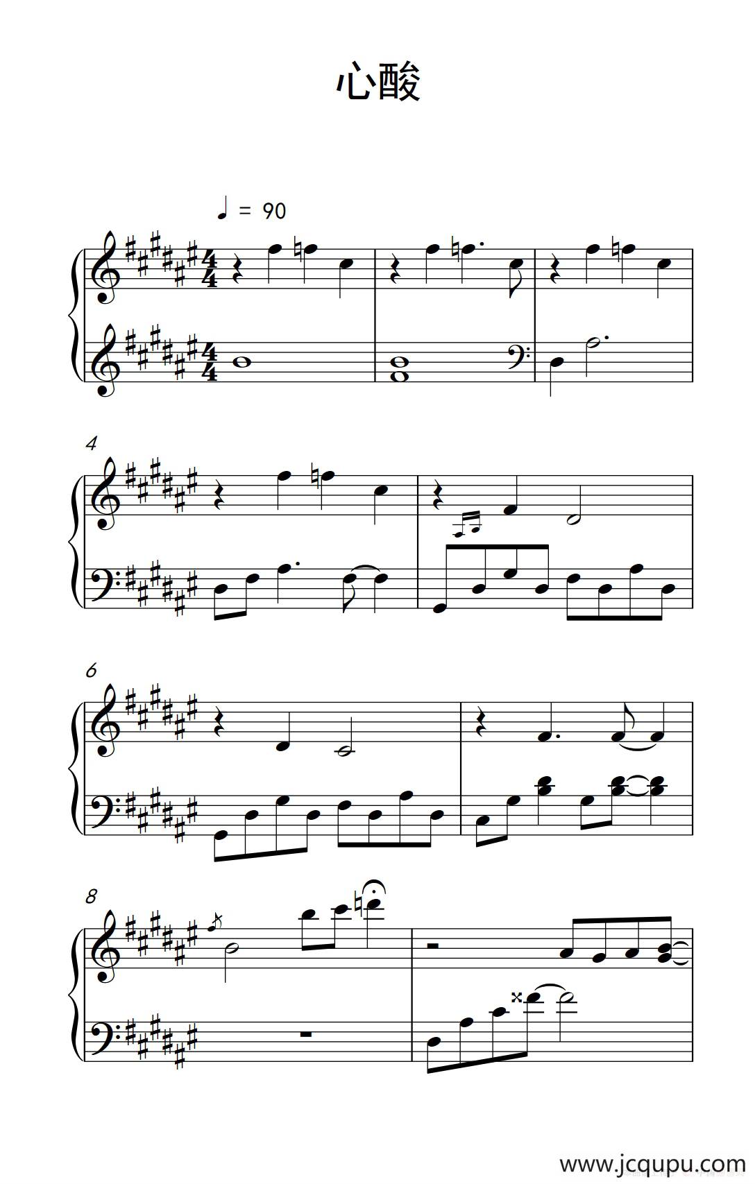 心酸（《弹吧音教》制谱版）简谱