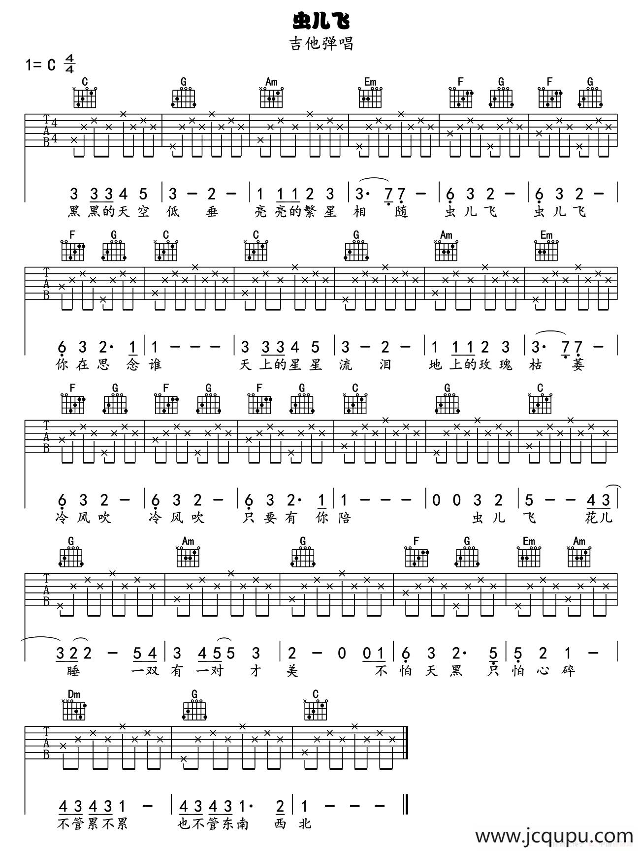 虫儿飞（C调初级简单版）简谱