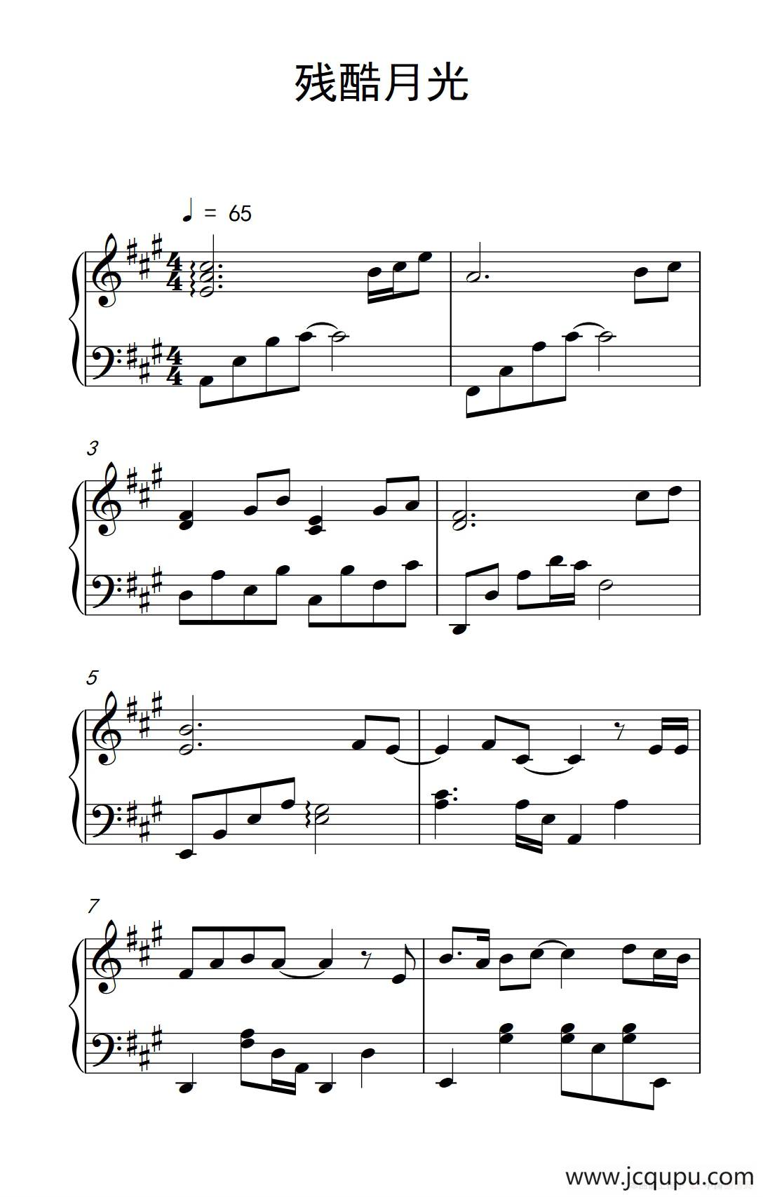 残酷月光（《弹吧音教》制谱版）简谱