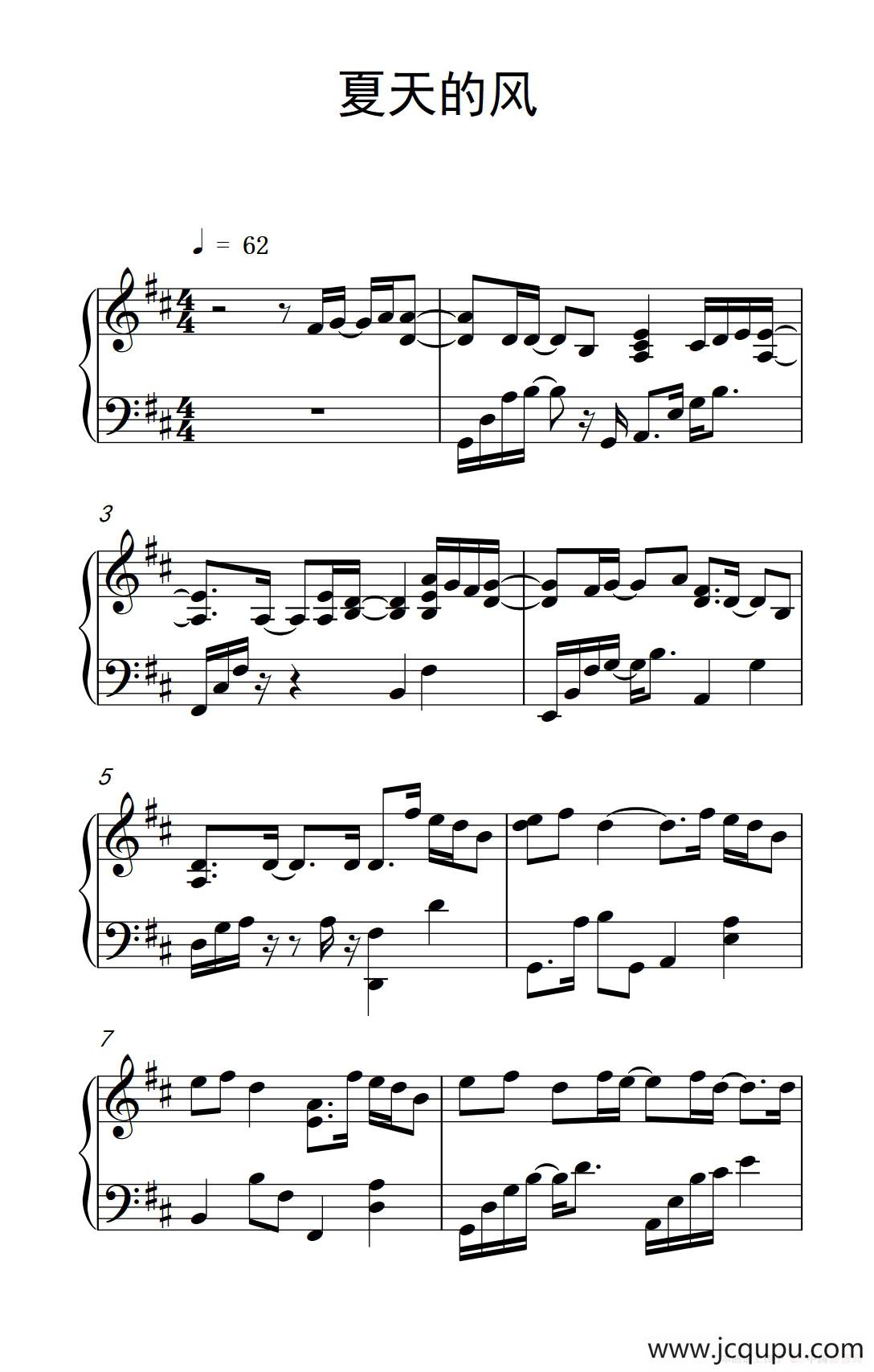 夏天的风简谱