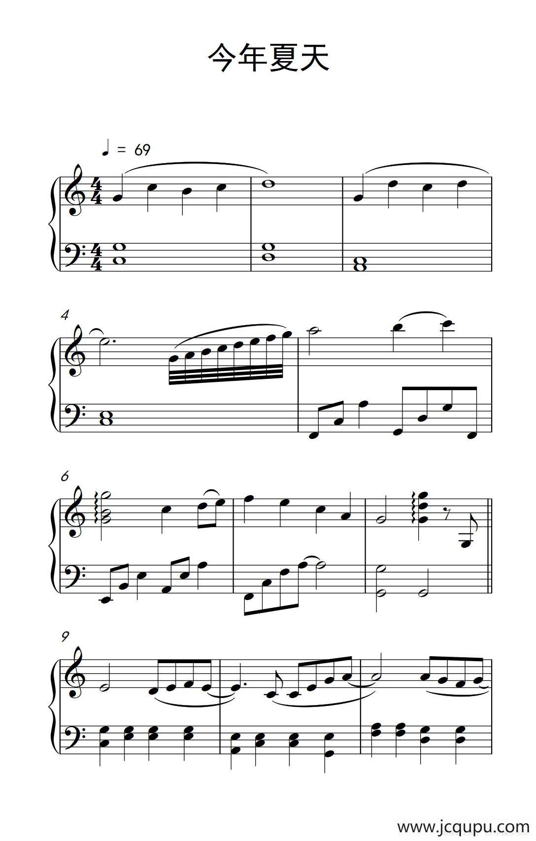 今年夏天简谱