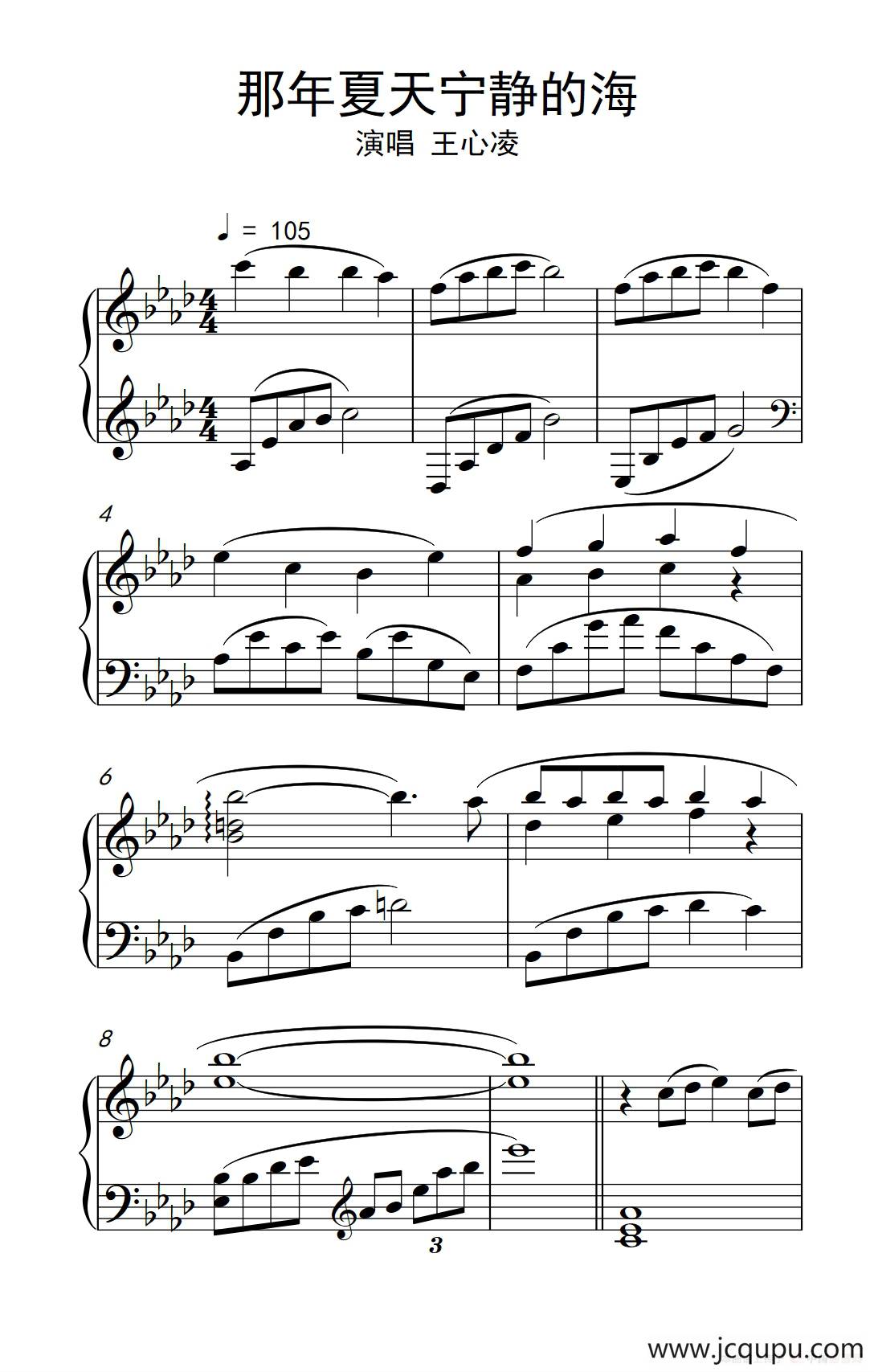那年夏天宁静的海简谱